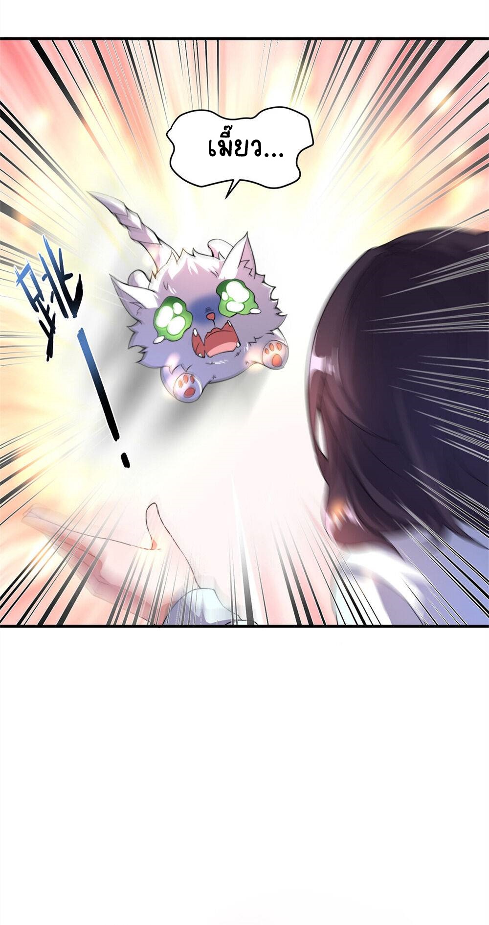 วิวัฒนาการอสูรสัตว์เลี้ยง ตอนที่ 26 หน้า 17