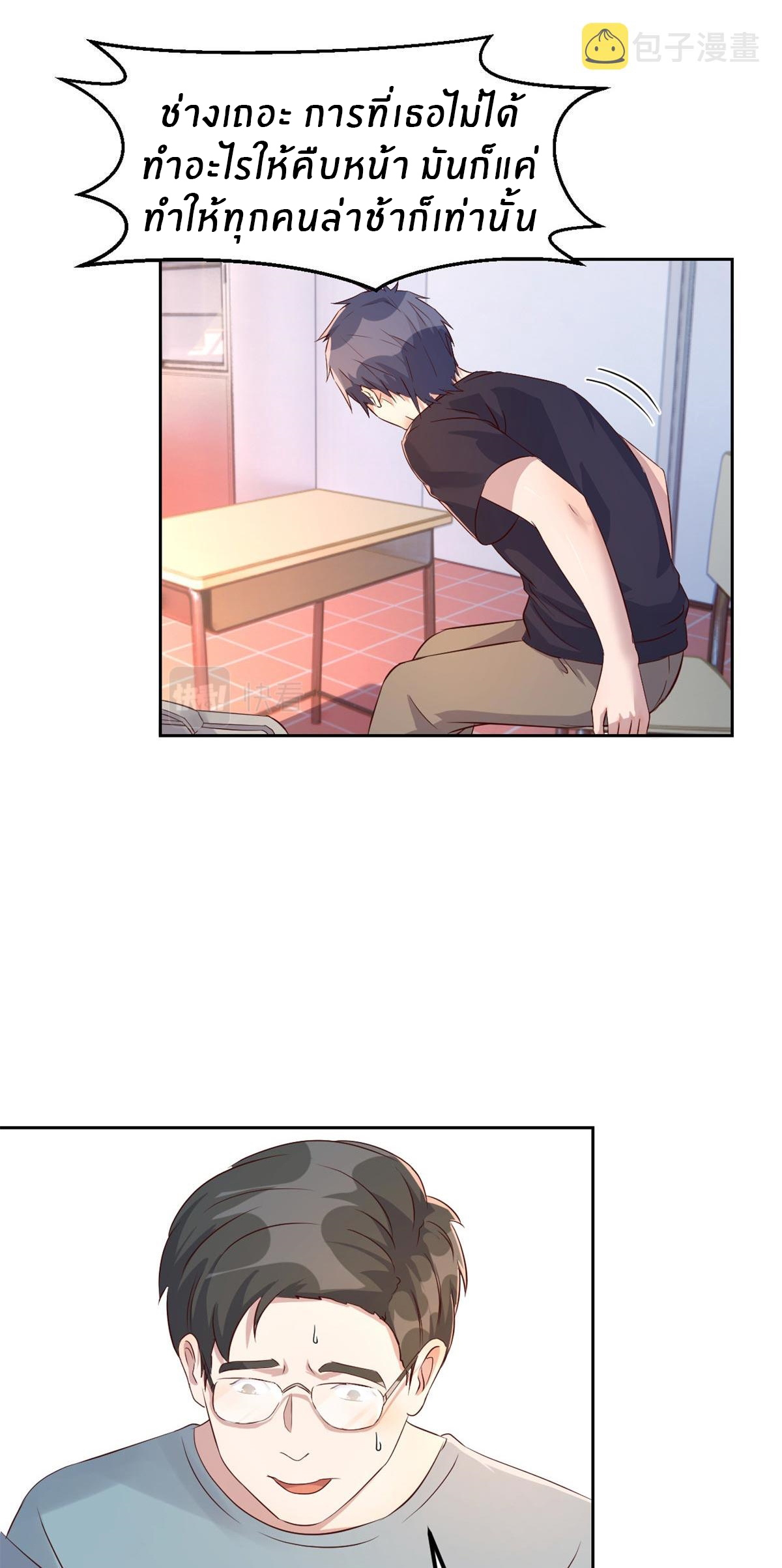 พี่สาวอยากเล่นคุณ ตอนที่ 57 หน้า 6