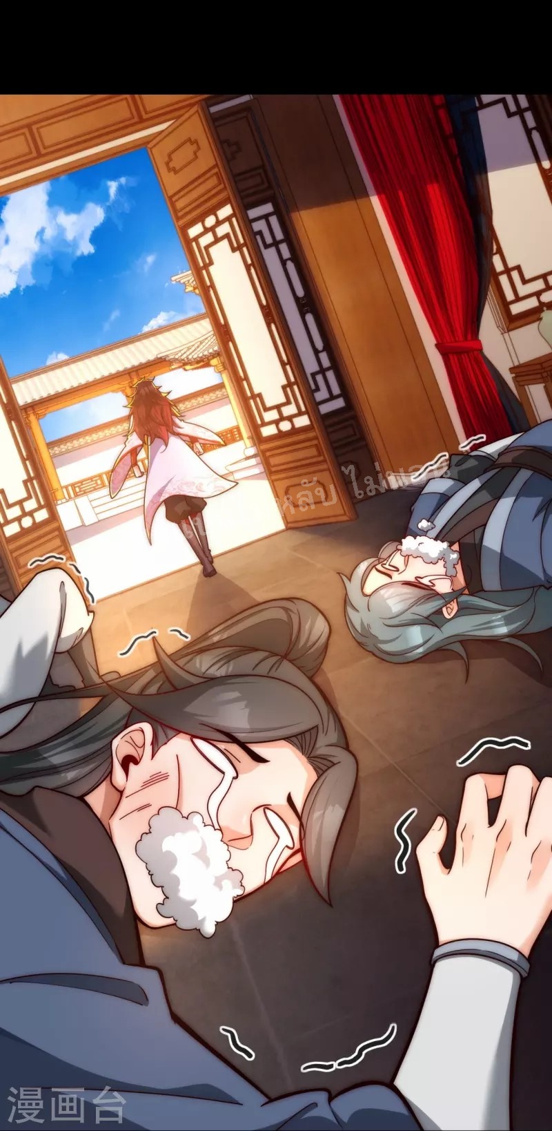 |.ข้านี่แหละราชันย์เทพสวรรค์แห่งพิภพ ตอนที่ 16 หน้า 26