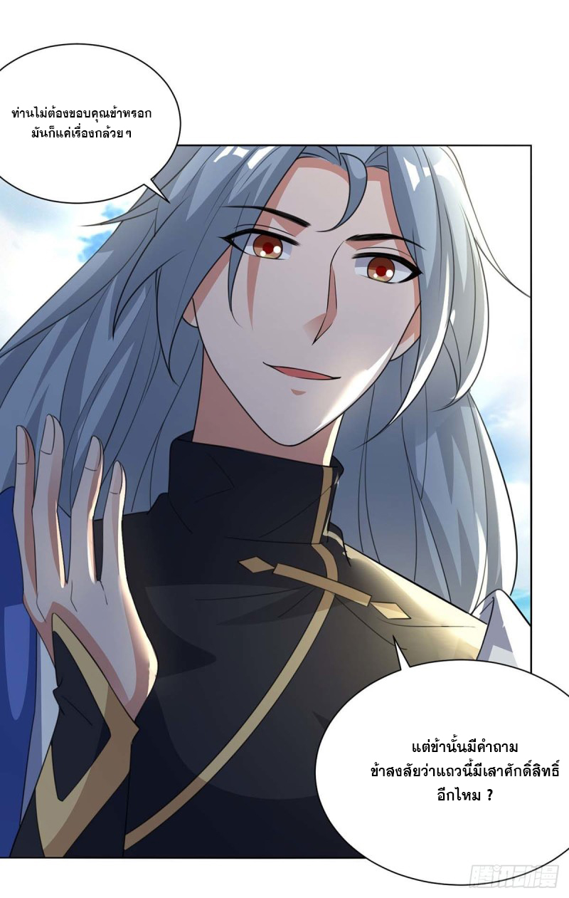 จักรพรรดิ 80,000 ปี ตอนที่ 96 หน้า 26