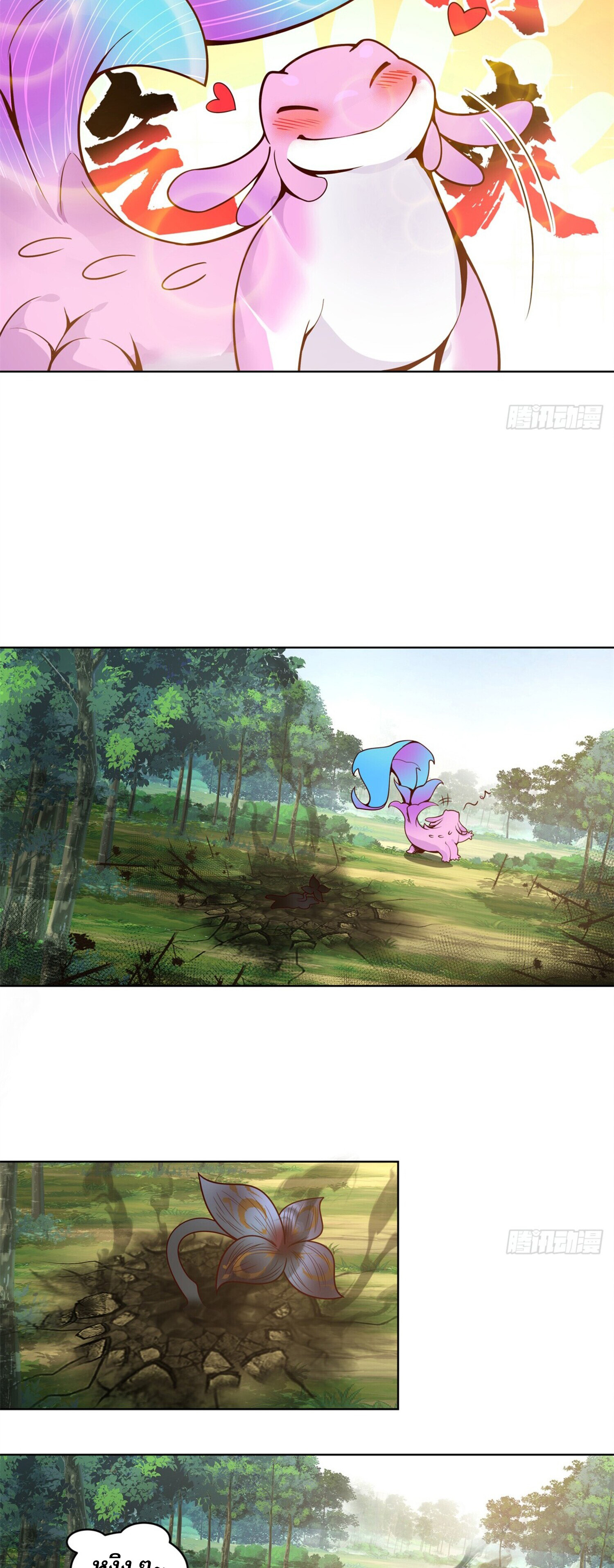 สยบฟ้าวิญญาณอสูร ตอนที่ 8 หน้า 35