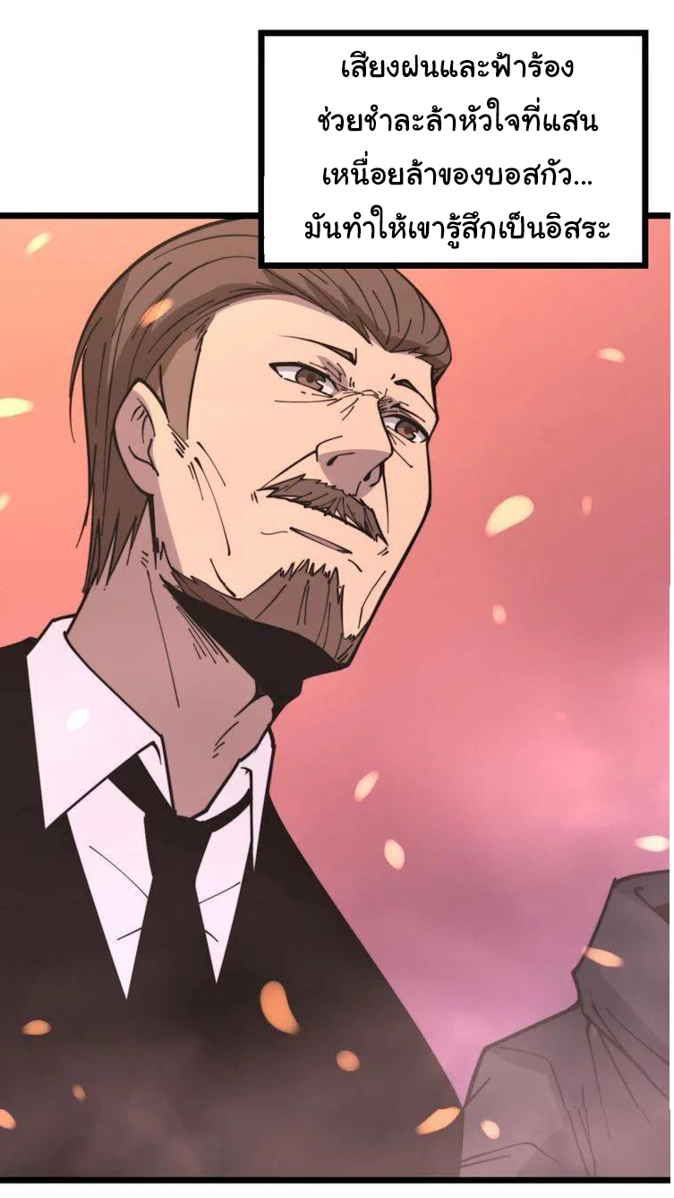 Bad Hand Witch Doctor สุดยอดพ่อมดหมอผี ตอนที่ 224 หน้า 34