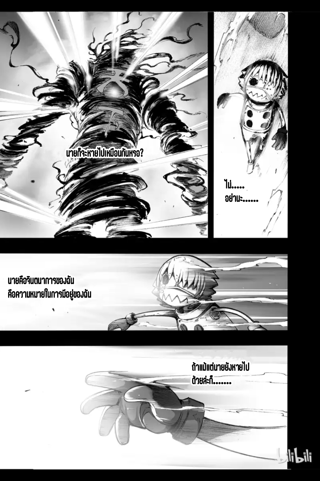 Bliss~ End Of Gods ตอนที่ 2 หน้า 9