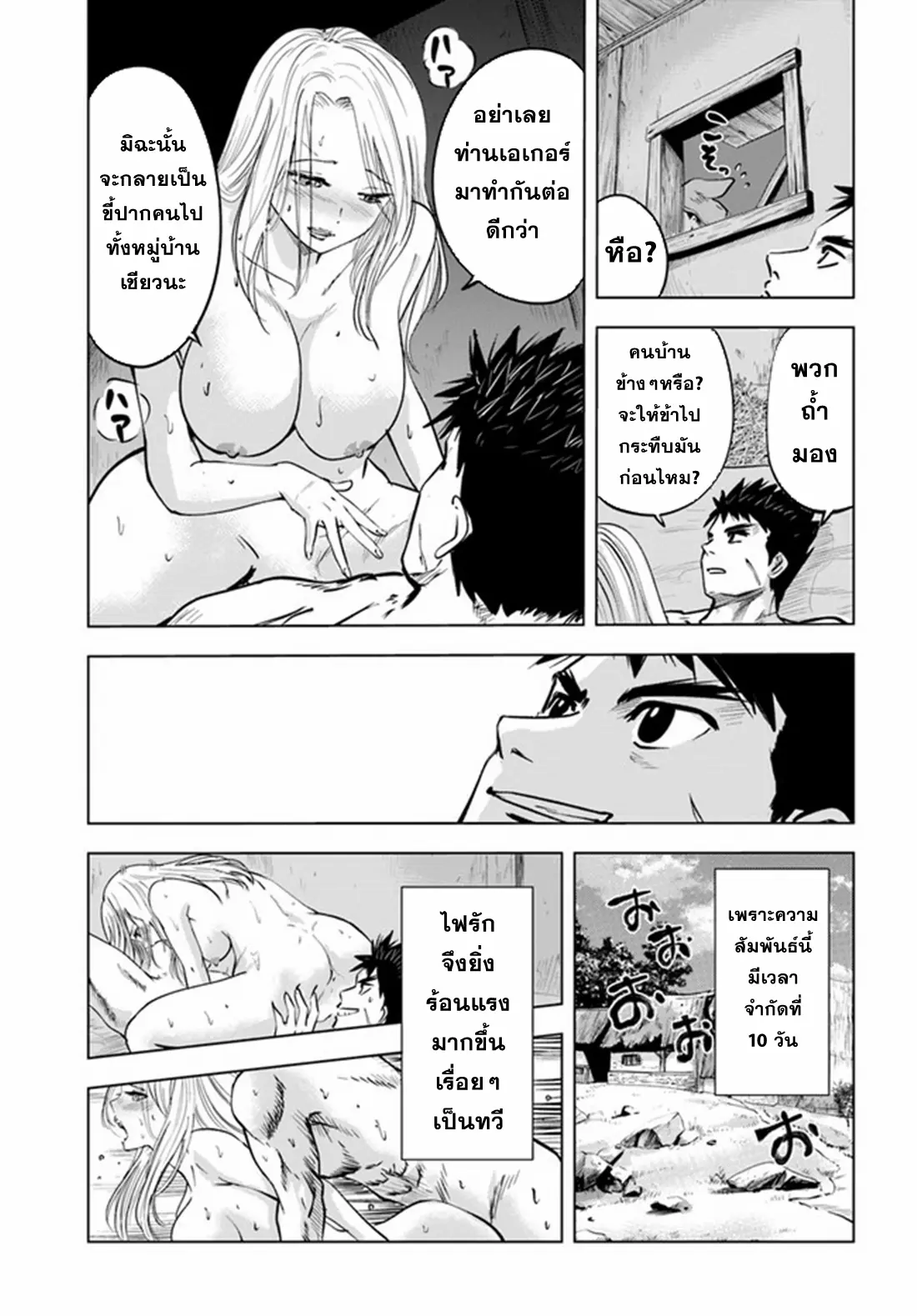 Road to the Kingdom Slave Swordsman the Rise of Heroes ตอนที่ 15 หน้า 15