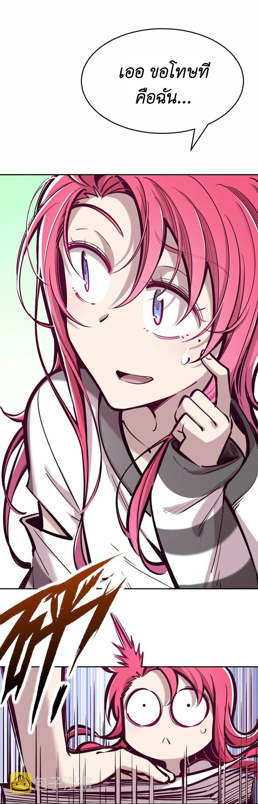 Demon x Angel can't get along! ตอนที่ 74 หน้า 4