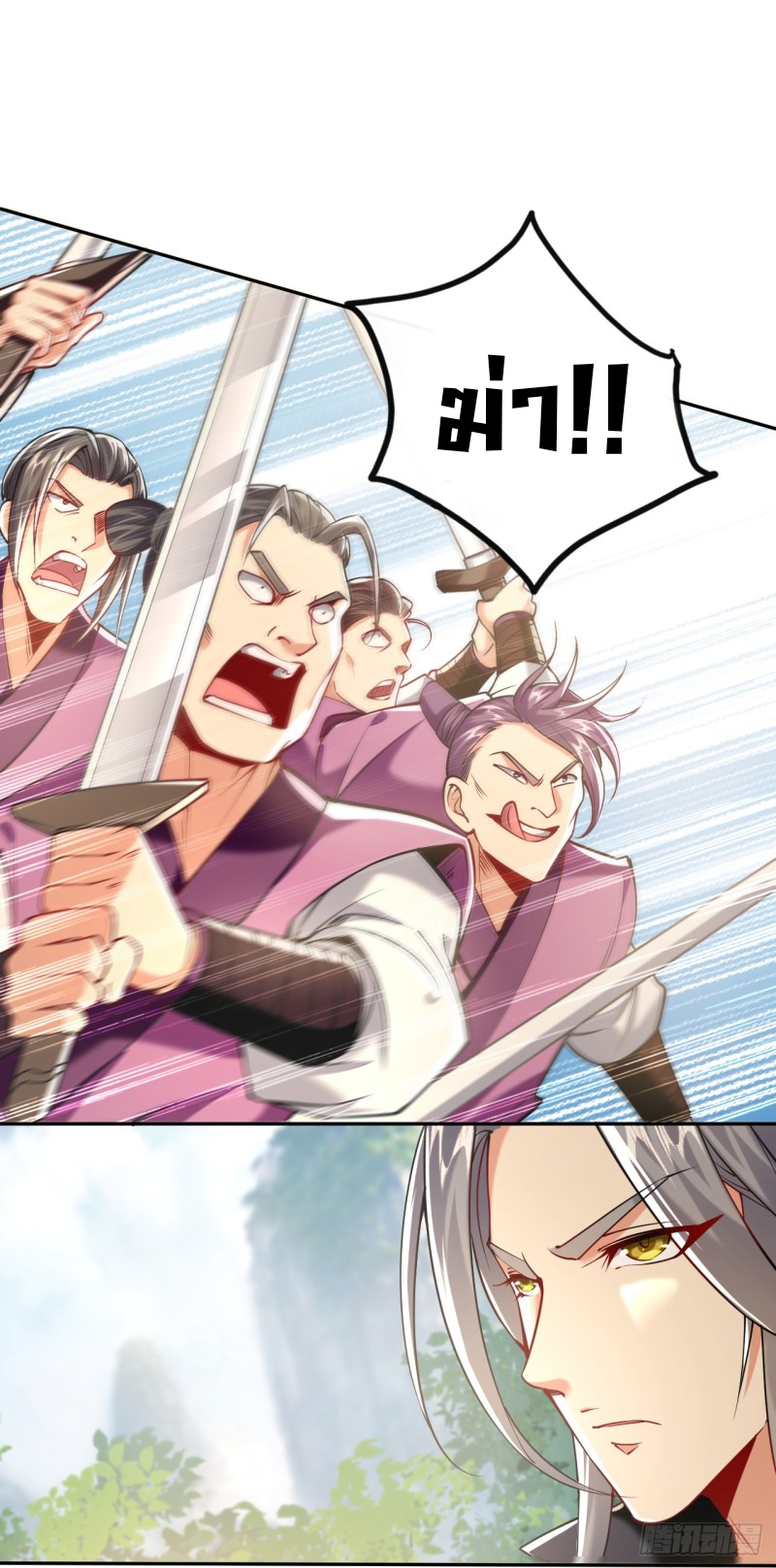 สิบมหาจักรพรรดิล้วนเป็นศิษย์ข้า ตอนที่ 16 หน้า 34