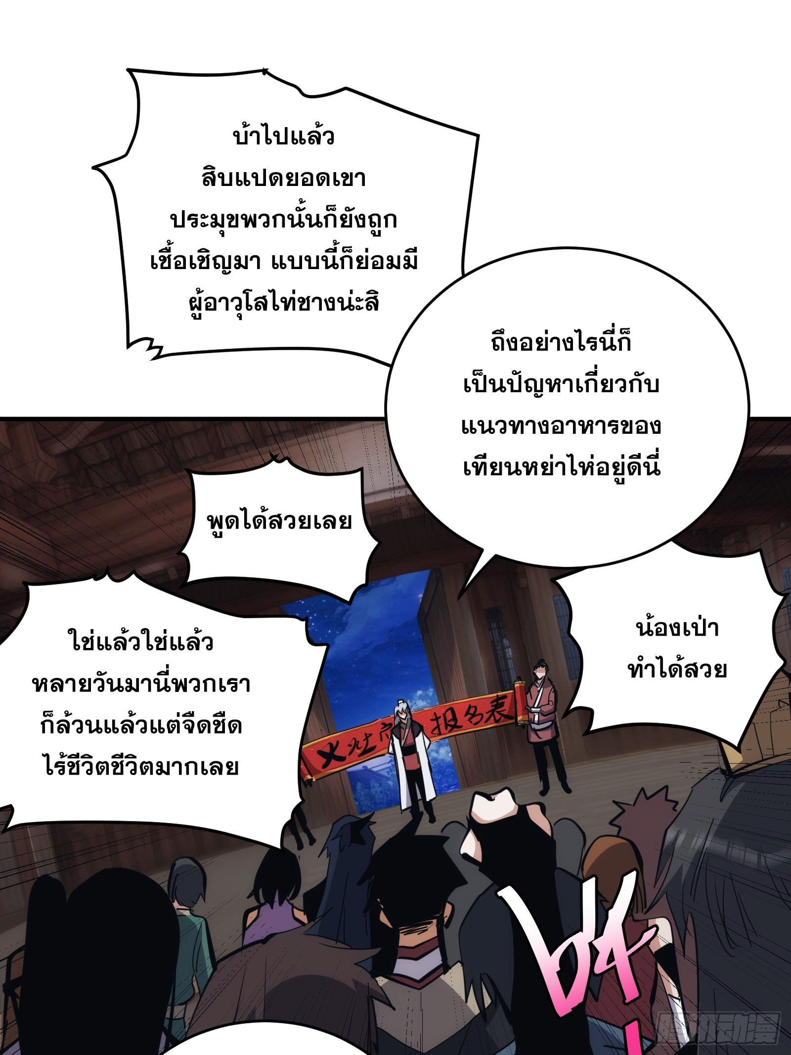 บังคับใจตัวเองก็ไร้เทียมทานได้ ตอนที่ 15 หน้า 10