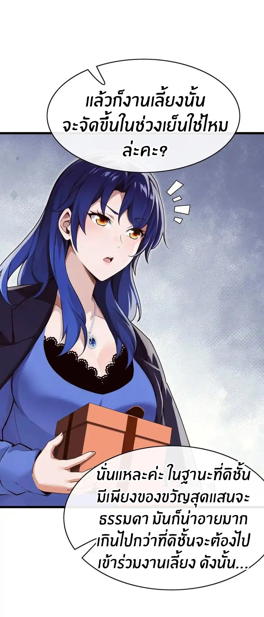 ลงจากภูเขาเพื่อมาเป็นเบ๊ภรรยา ตอนที่ 49 หน้า 15