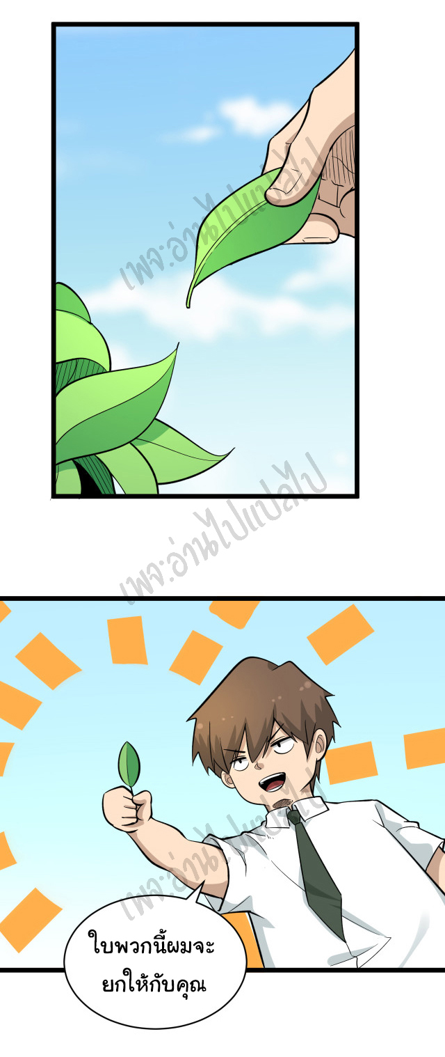 Sanjie Taobao Store ระบบร้านค้าเทพเจ้า ตอนที่ 152 หน้า 5