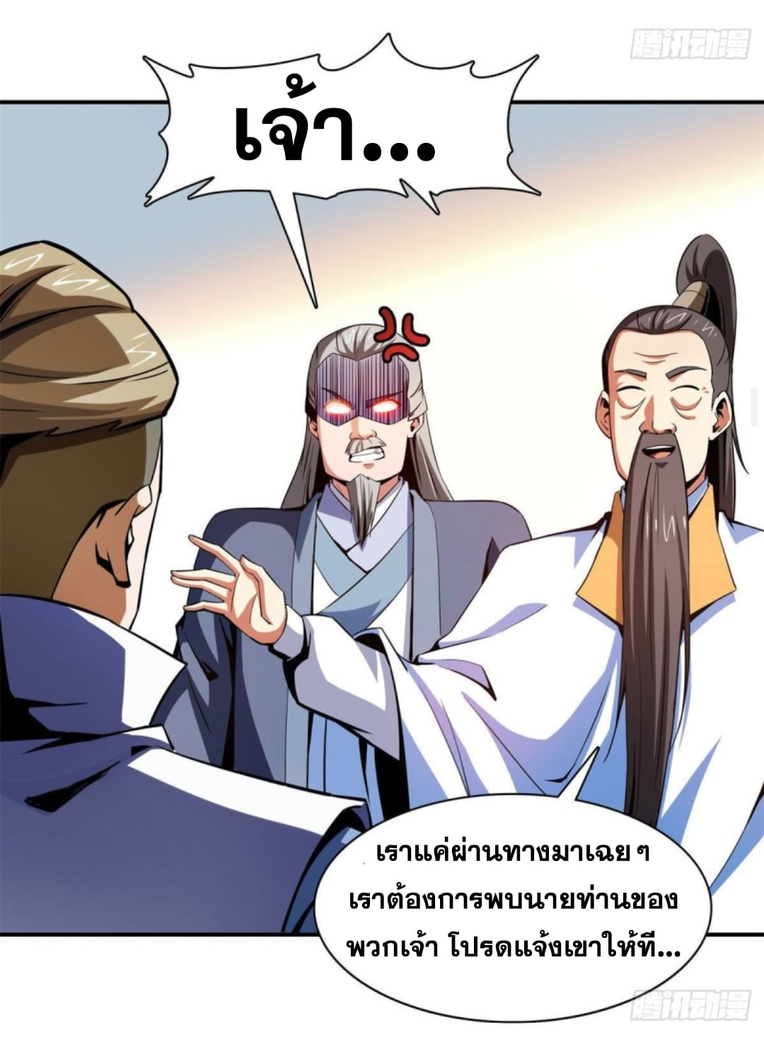 Library Of Heaven's Path ตอนที่ 99 หน้า 13