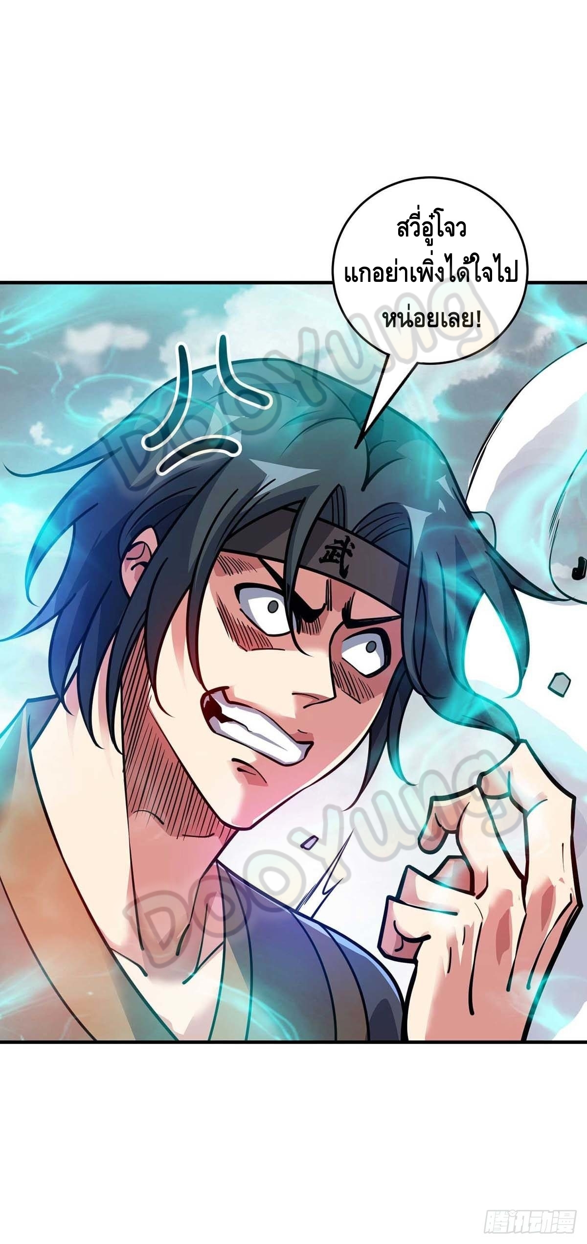 Eternal first son-in-law ตอนที่ 137 หน้า 34