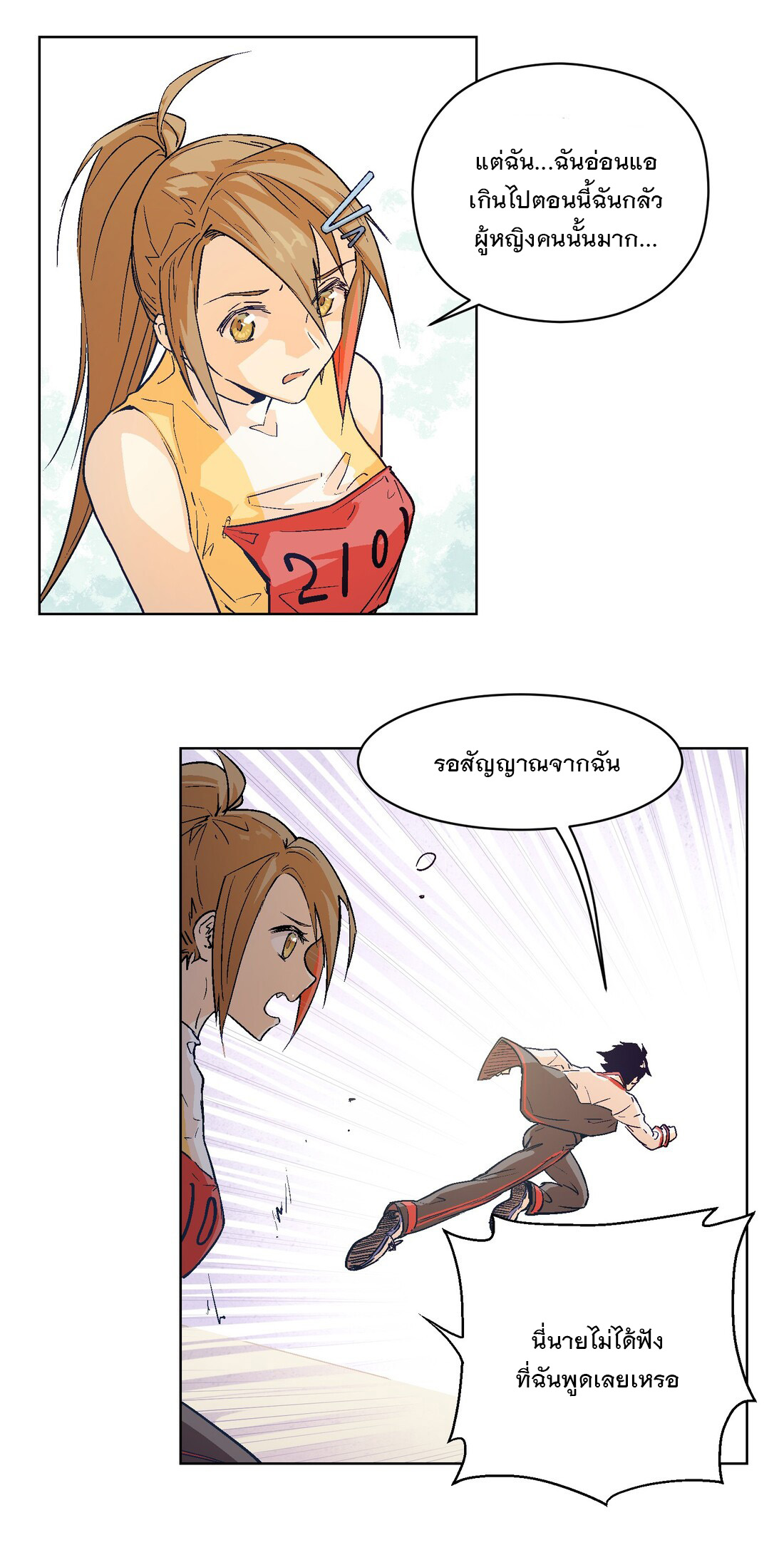 The King of Special Forces Reborn in School, Popular With Girls ตอนที่ 19 หน้า 8
