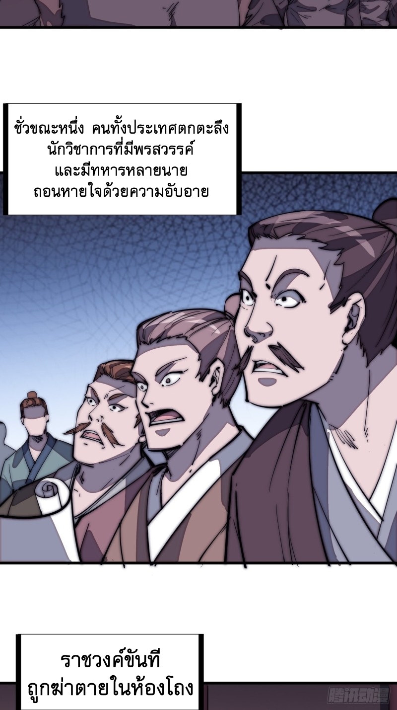 Starting a Mountain ตอนที่ 164 หน้า 23