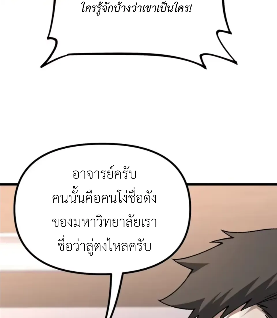 ปรมาจารย์เทพสะท้านมหานคร ตอนที่ 4 หน้า 42