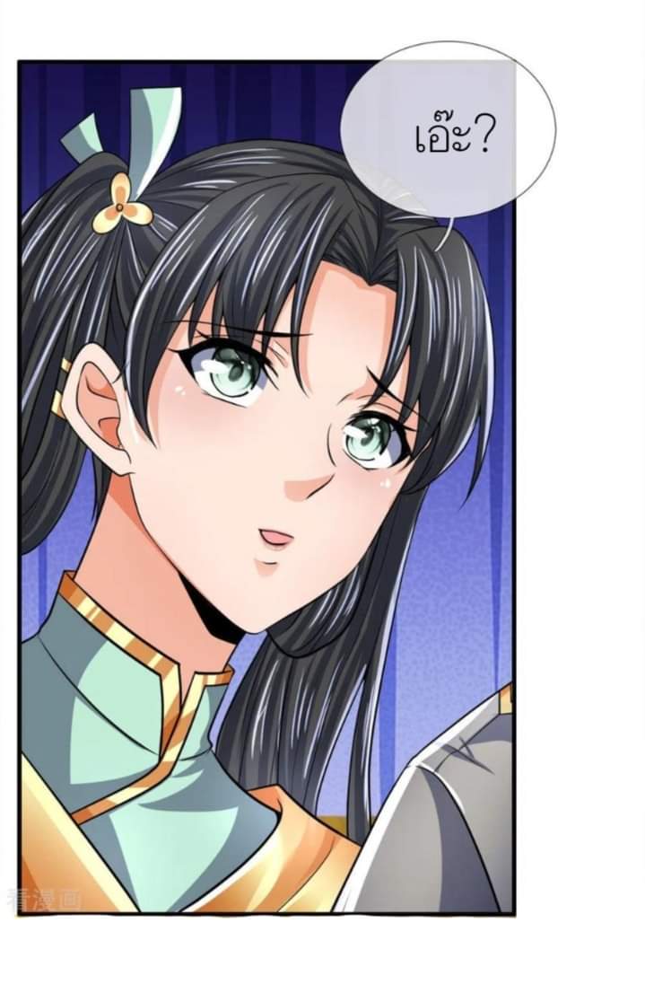 Shenwu Tianzun ตอนที่ 8 หน้า 22