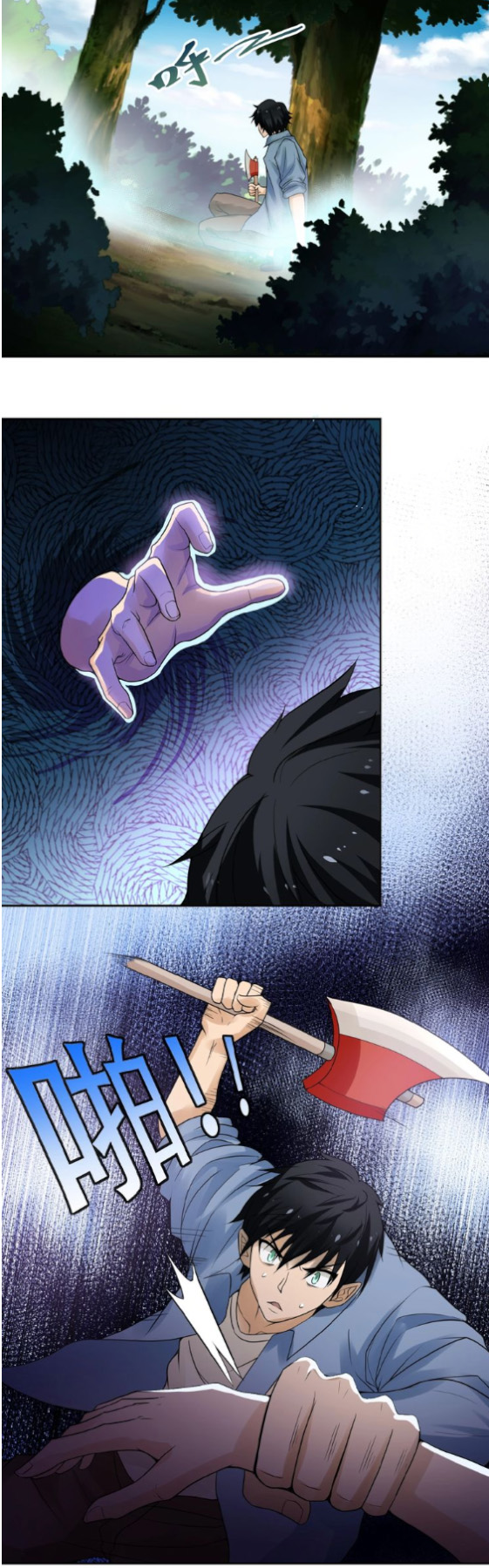 Apocalyptic Super System ตอนที่ 2 หน้า 27