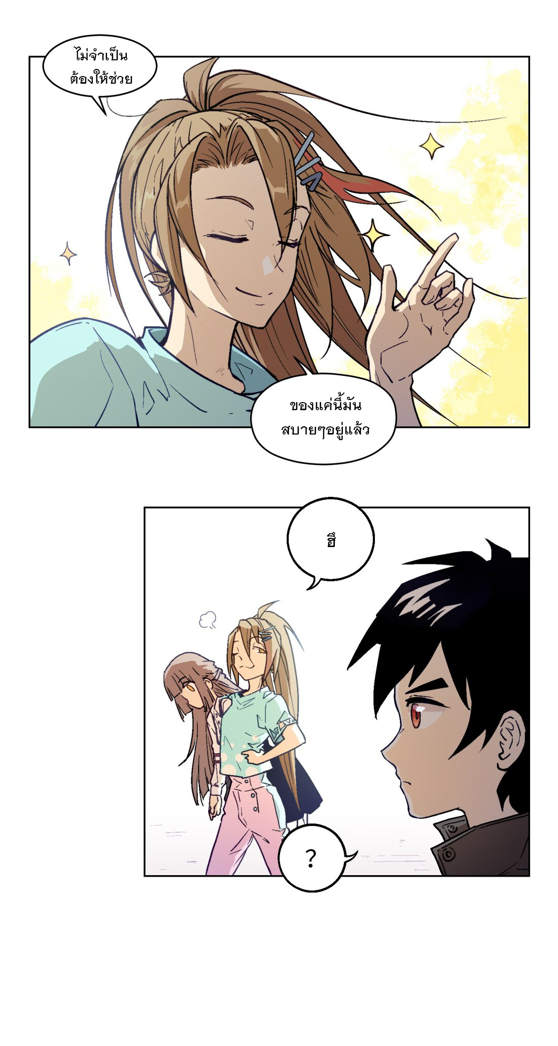 The King of Special Forces Reborn in School, Popular With Girls ตอนที่ 8 หน้า 9