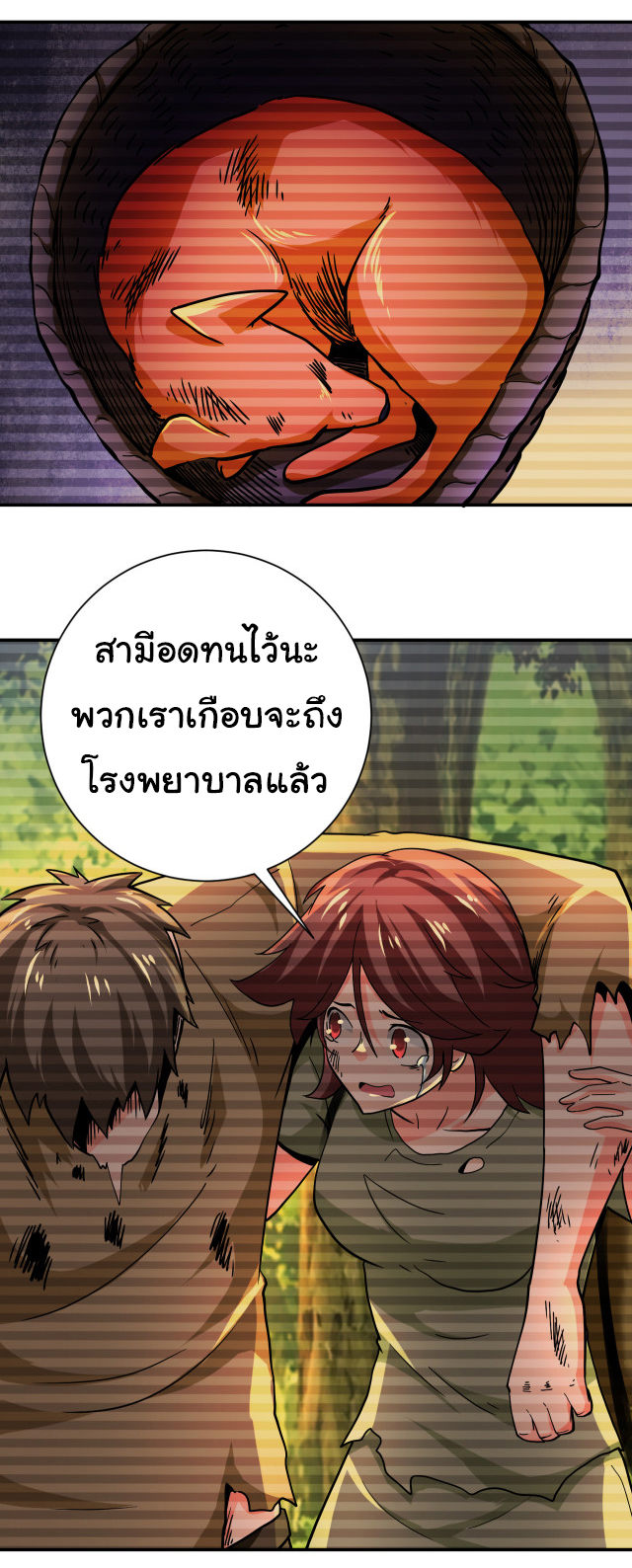 Apocalyptic Super System ตอนที่ 405 หน้า 23