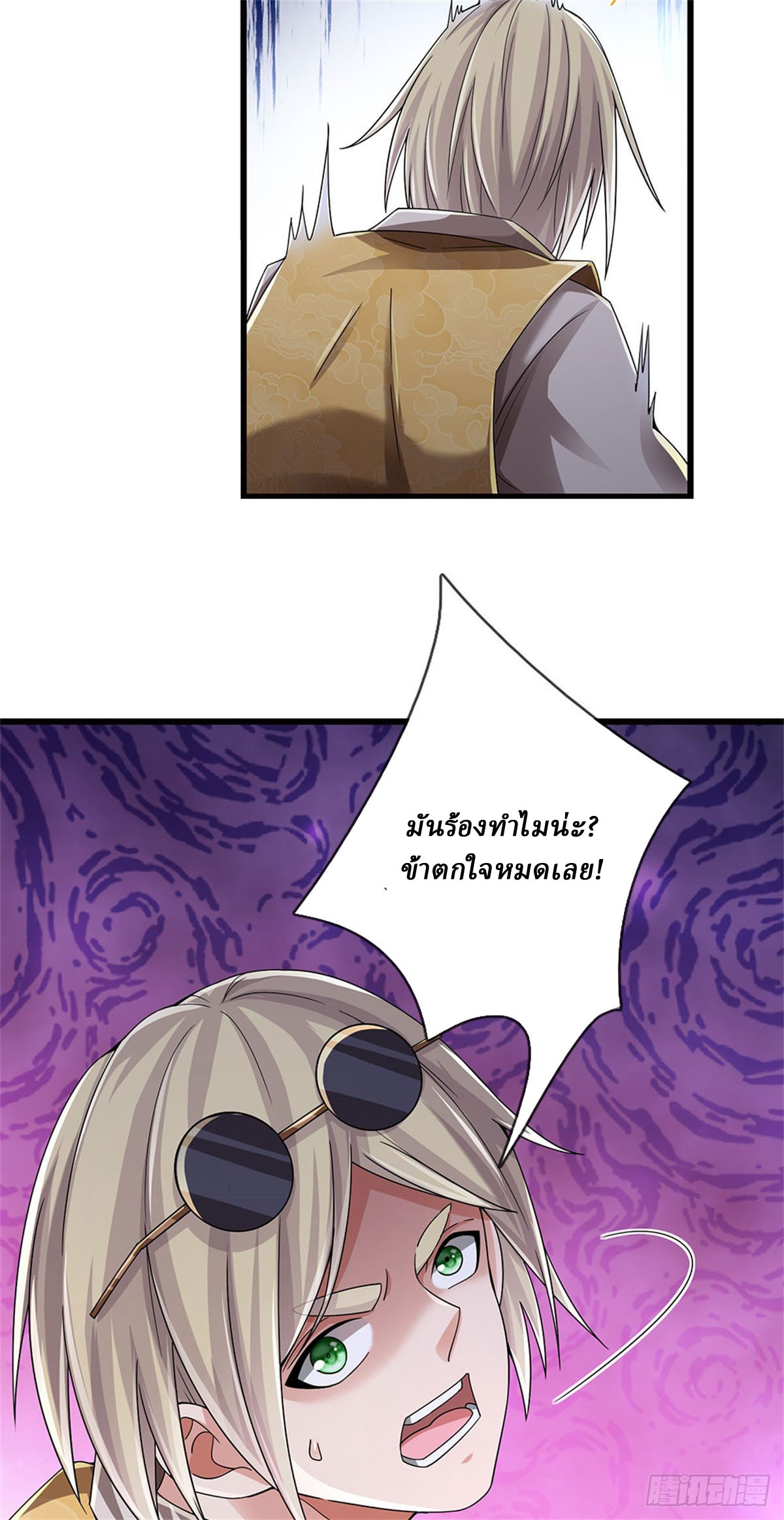 I Am Invincible in the Fantasy World of the Apocalypse ตอนที่ 29 หน้า 28