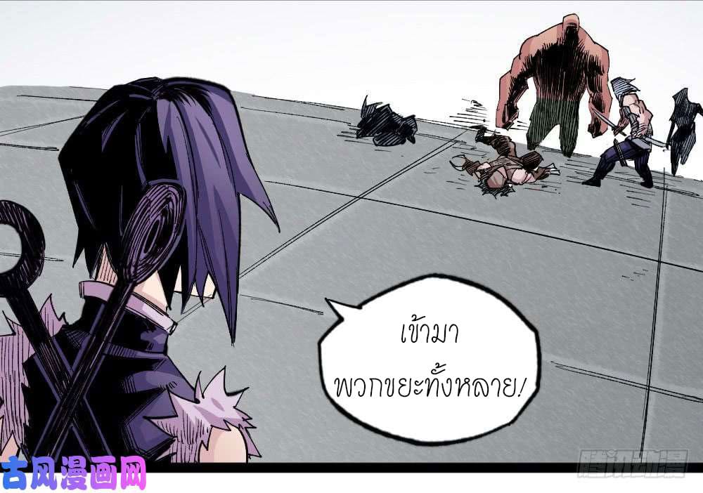 The doctor's Supremacy ตอนที่ 29 หน้า 13