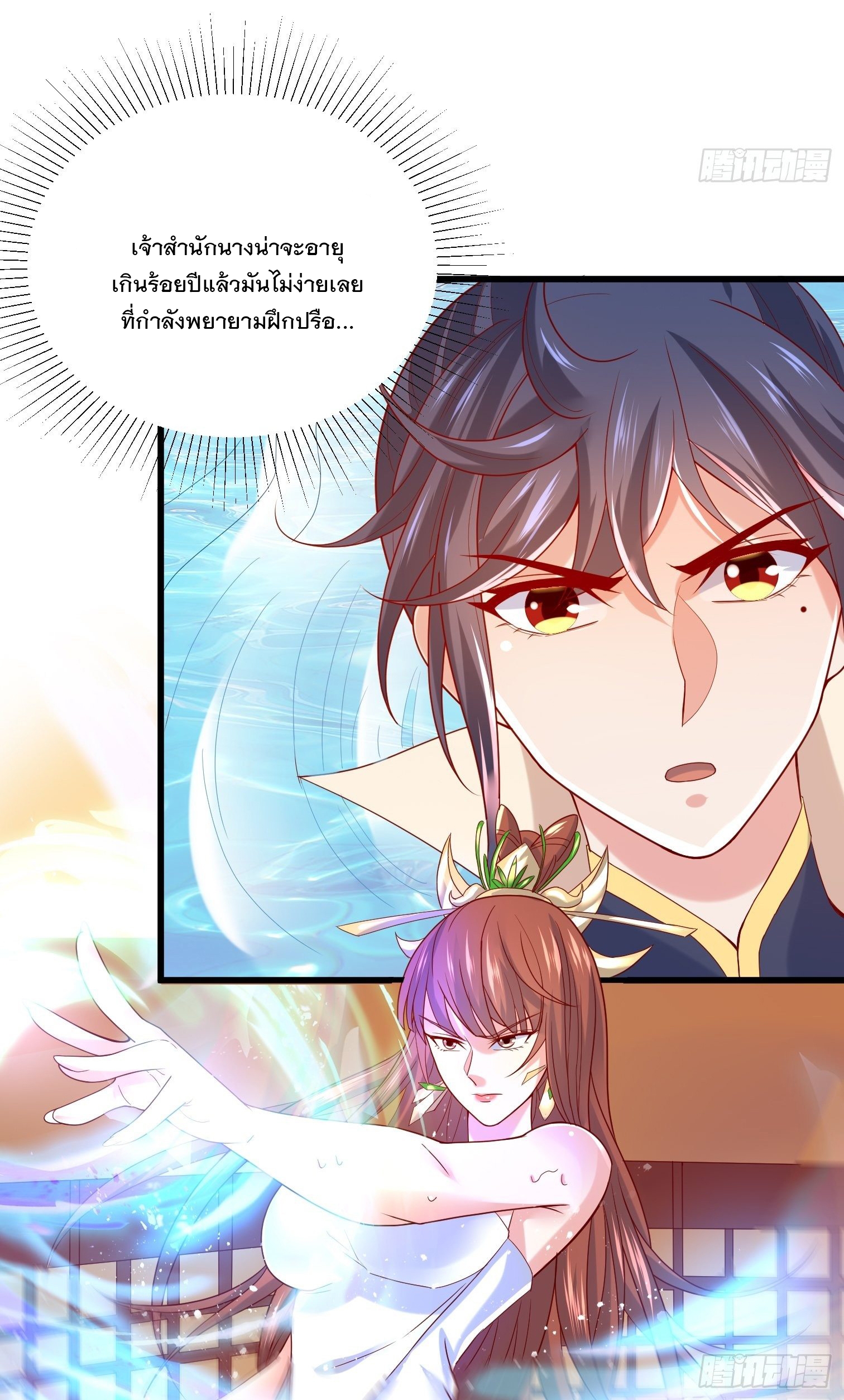 Becoming A God By Teaching Six Sisters - ข้ามีพี่สาวสุดแกร่งทั้งหกที่หาใครเทียบได้ ตอนที่ 15 หน้า 11