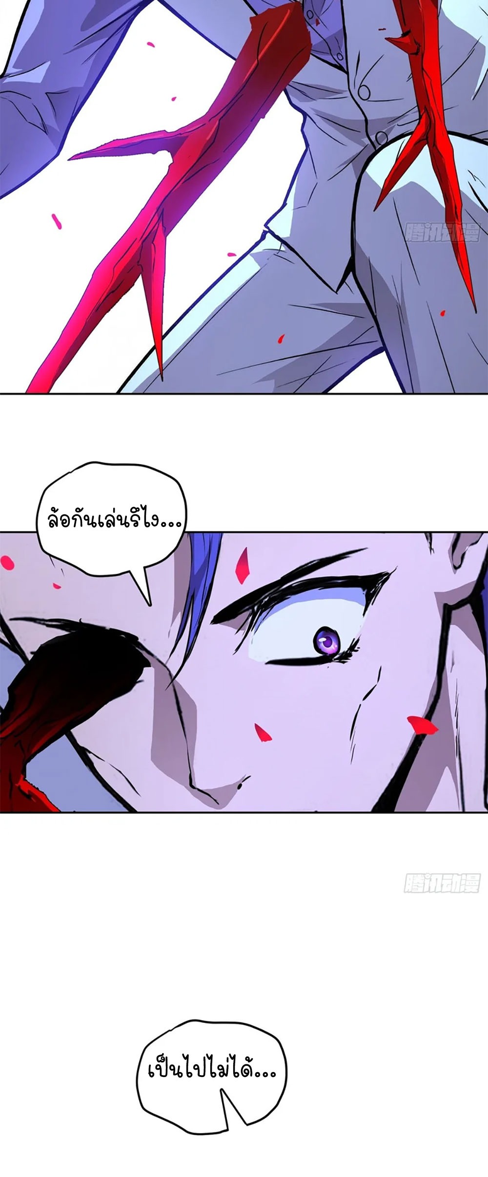 [Emo] Mood Disorder | โรคอารมณ์ คนคลั่งแดนวิปลาส ตอนที่ 45 หน้า 13