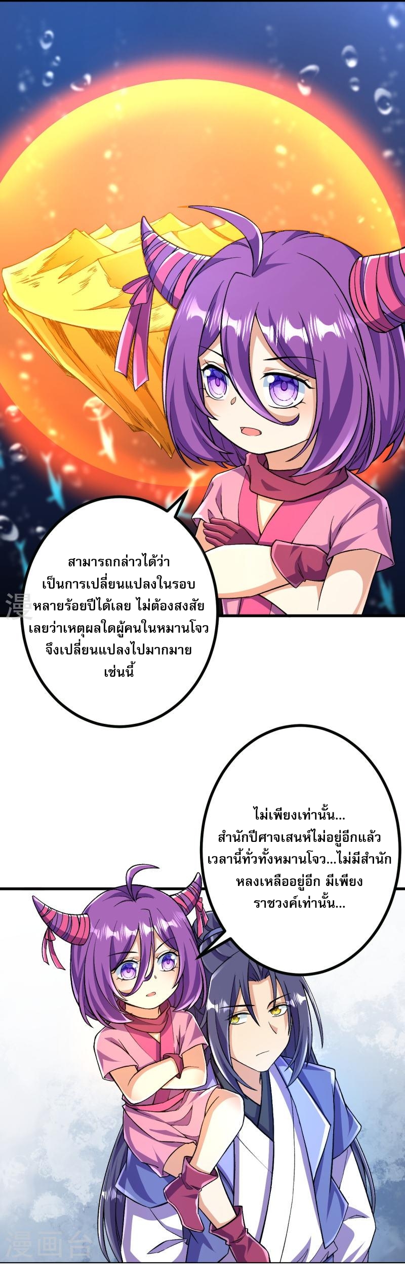 ผู้ขัดเกลาร่างกายที่แข็งแกร่งที่สุดในประวัติศาสตร์ ตอนที่ 94 หน้า 21