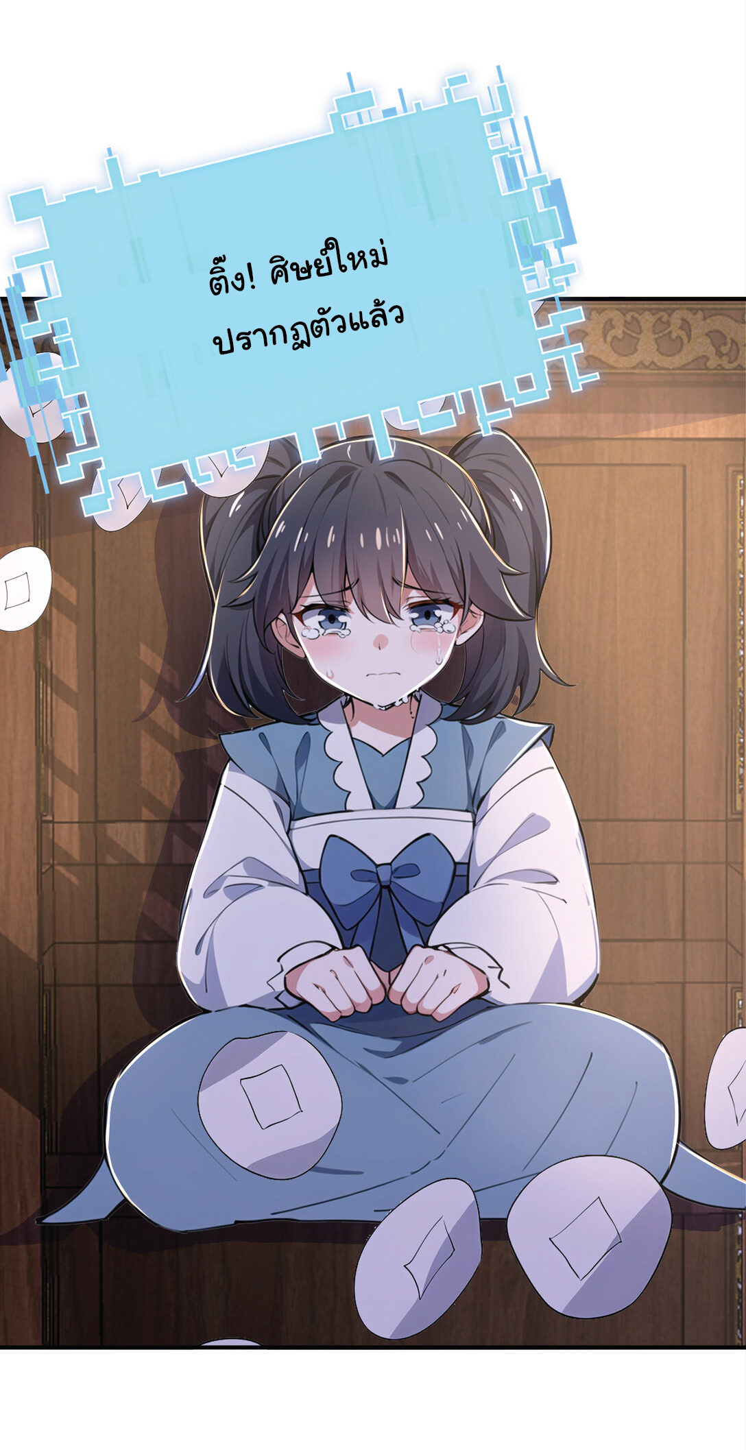 I Get Stronger Just by Lying down while My Apprentice Cultivates ตอนที่ 31 หน้า 34