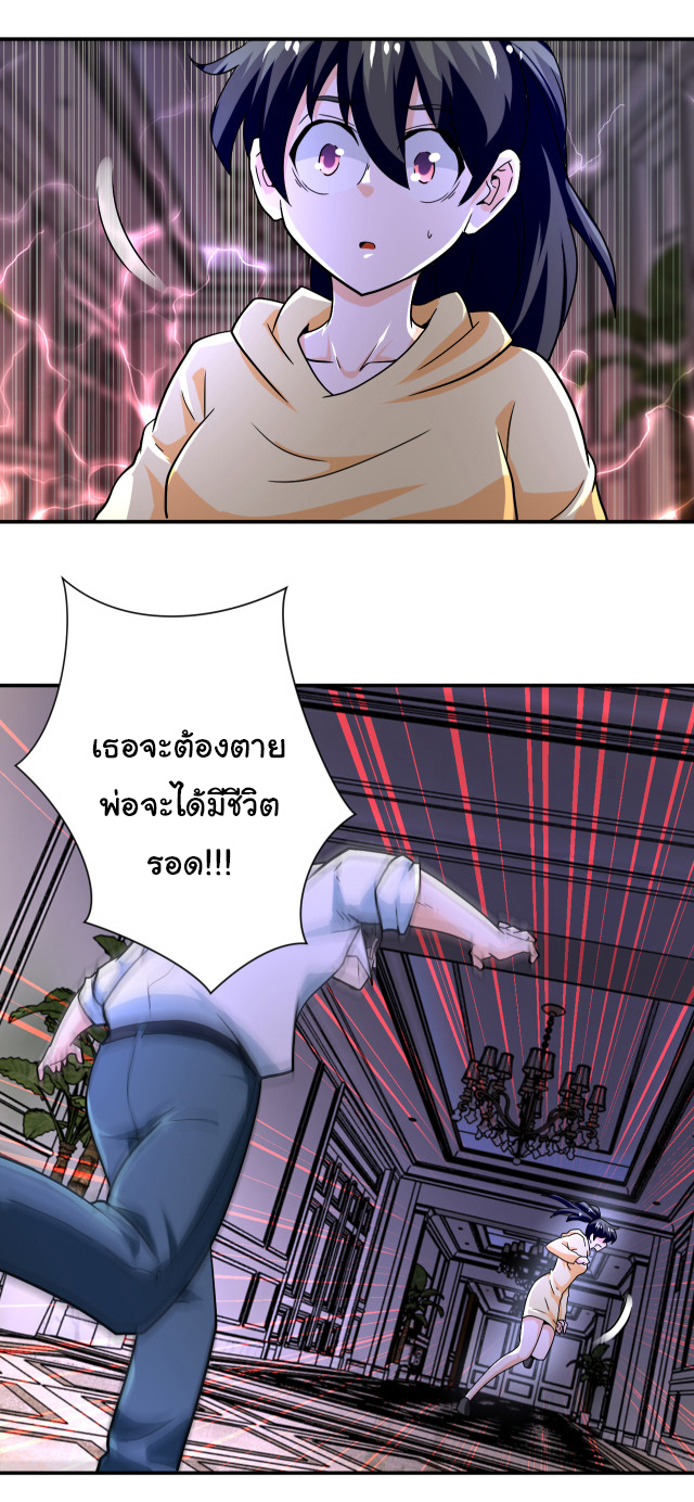 Apocalyptic Super System ตอนที่ 398 หน้า 15