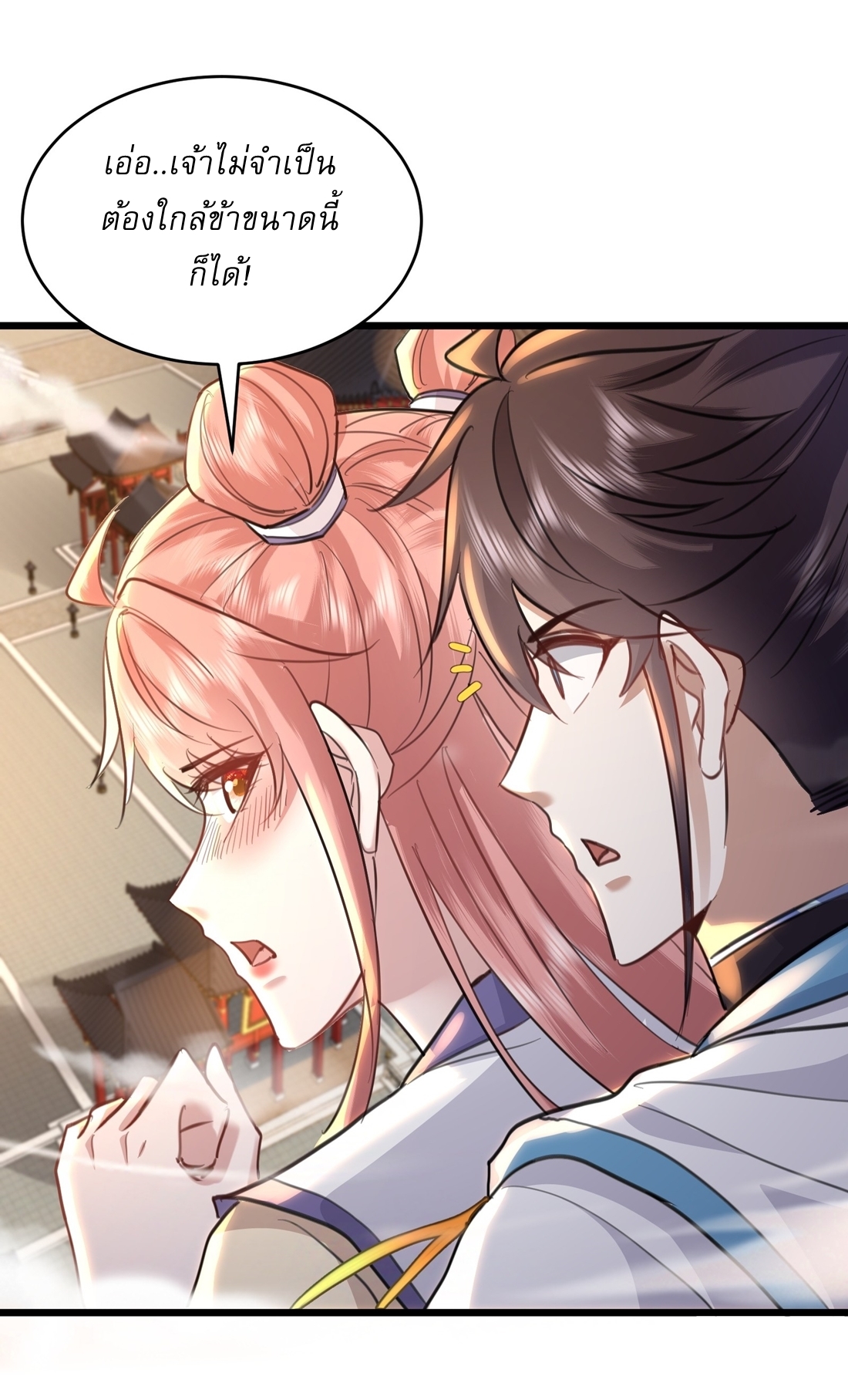 As An Immortal, I Only Practice Forbidden Arts เซียนอย่างข้า ฝึกเพียงเคล็ดวิชาต้องห้ามเท่านั้น! ตอนที่ 33 หน้า 7