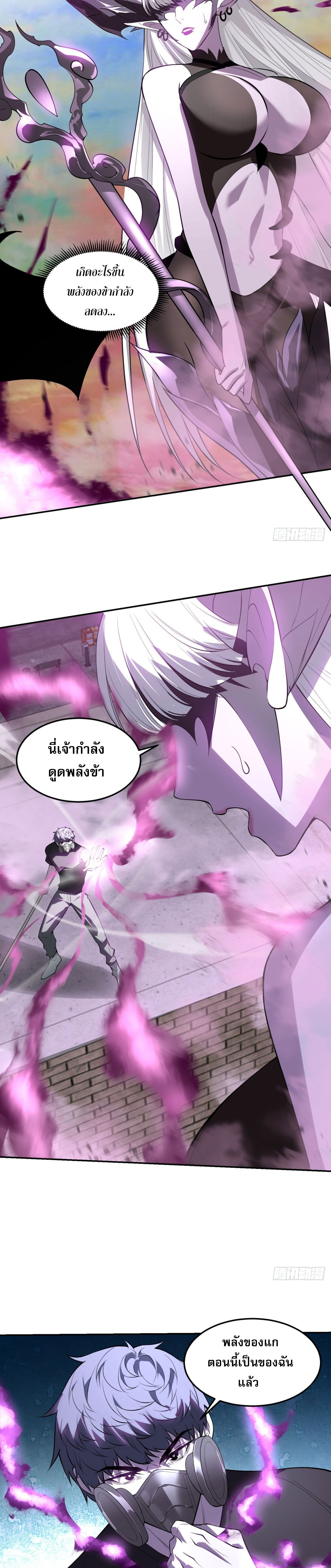 รีเซ็ทชีวิต กลับขึ้นมาจัดระเบียบโลก ตอนที่ 2 หน้า 23