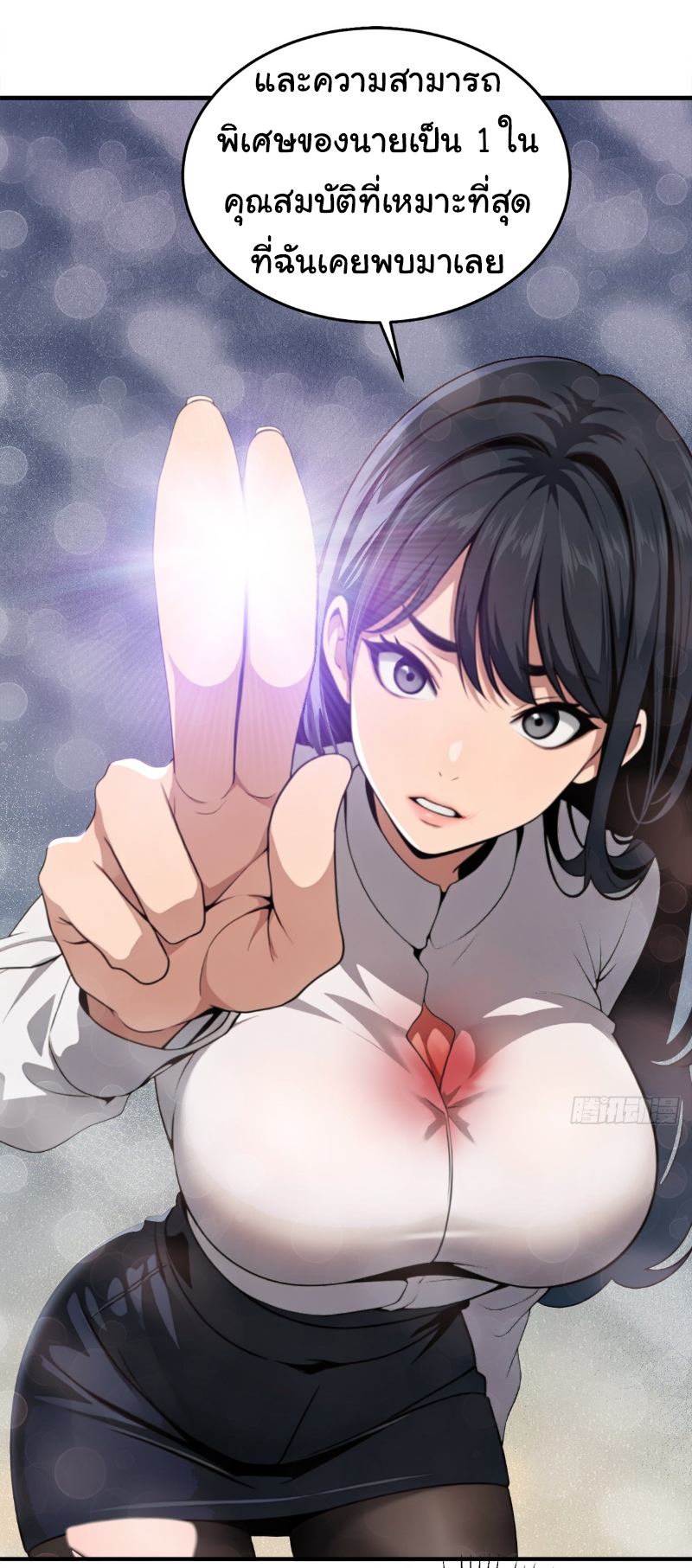 I Play the Horror World as a Simulation Game ตอนที่ 18 หน้า 20