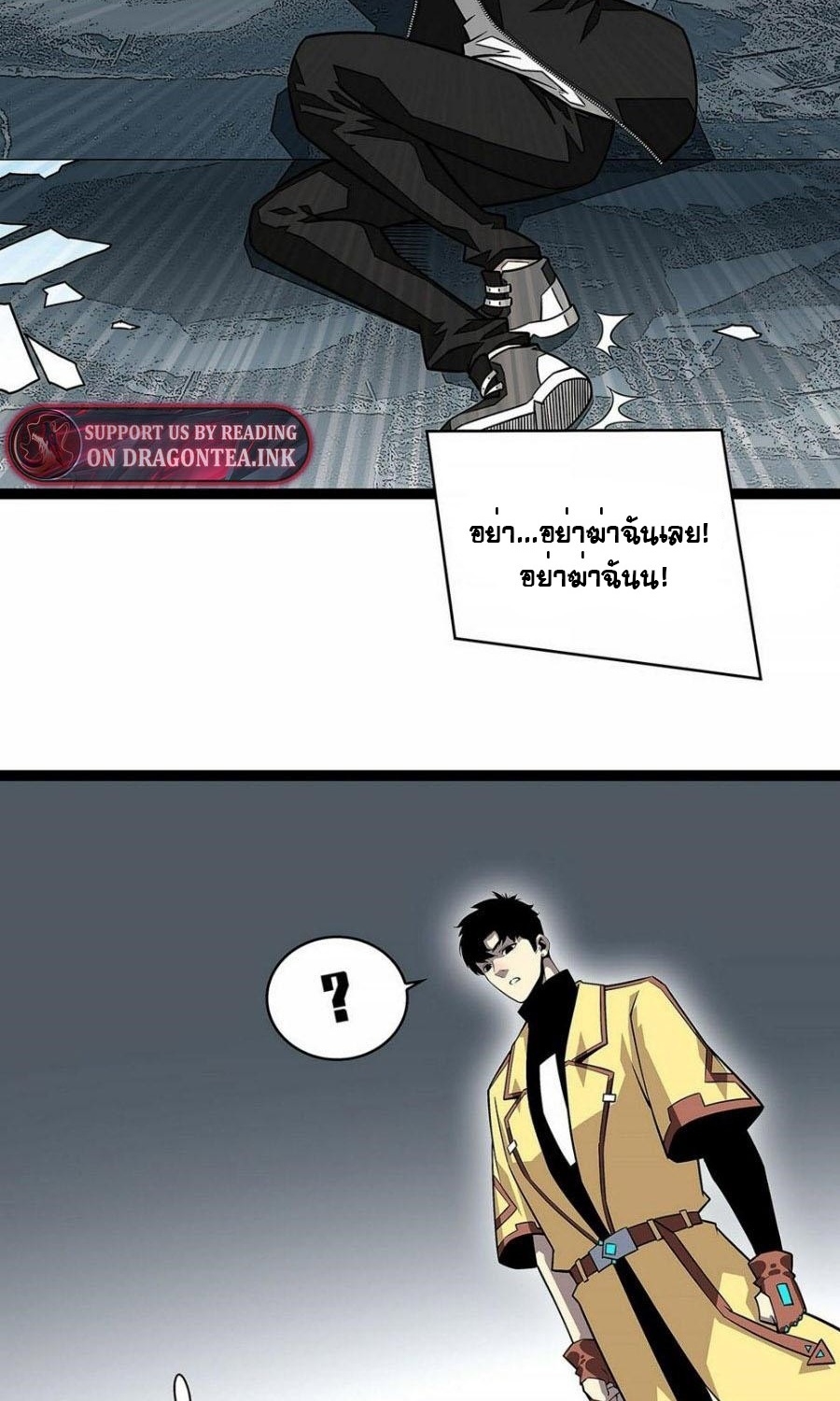 It all starts with playing game seriously ตอนที่ 130 หน้า 18