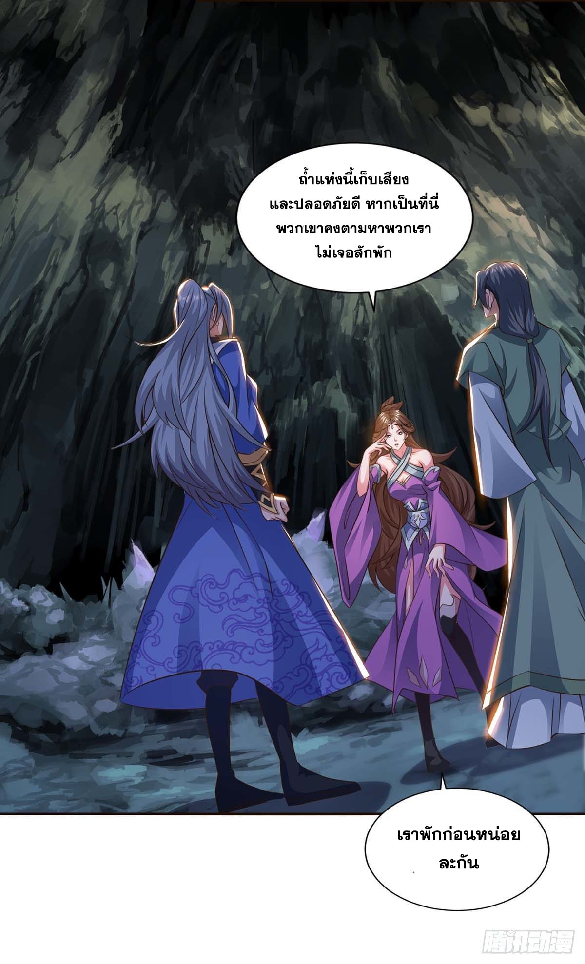 จักรพรรดิ 80,000 ปี ตอนที่ 49 หน้า 5