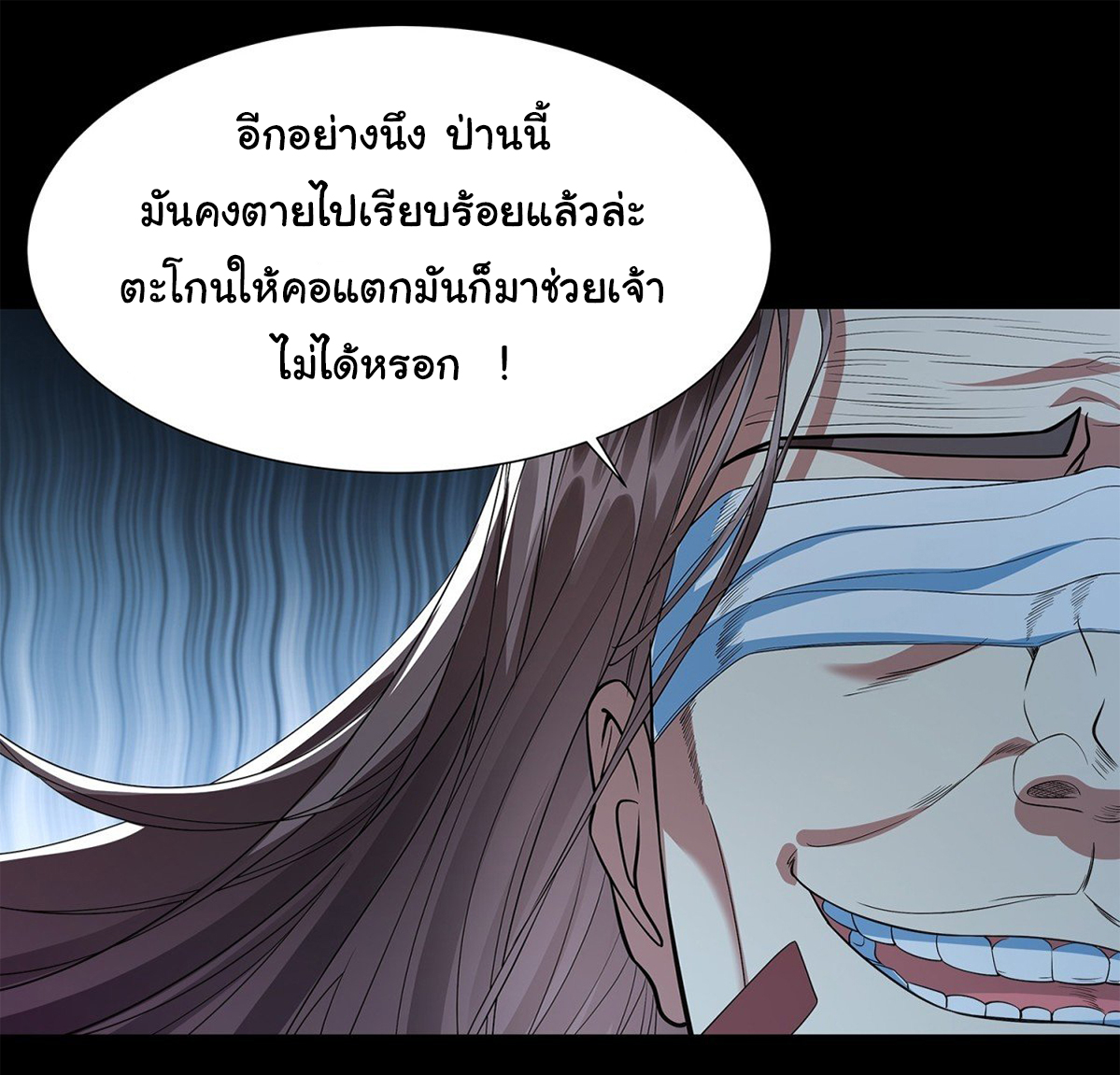 ฉันนี่แหละบรรพบุรุษโลกปีศาจ ( Reincarnation of the Demon Ancestor ) ตอนที่ 7 หน้า 4
