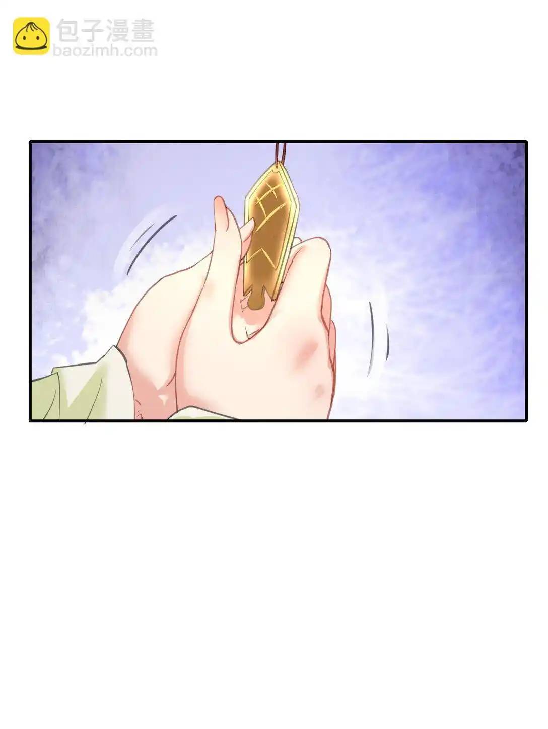 Travel through the world of cultivation, but you can connect to the Internet (ซีซั่น1) ตอนที่ 7 หน้า 14