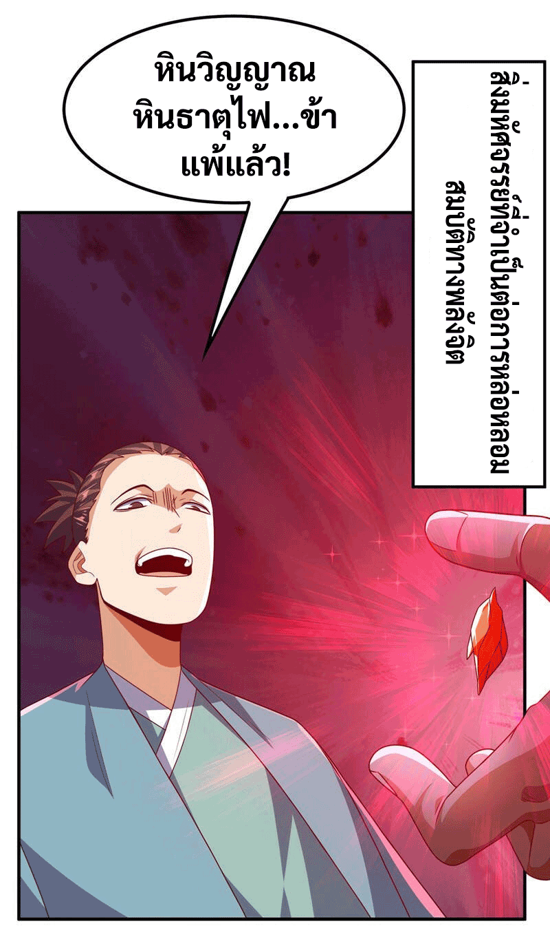 Wu ni ตอนที่ 236 หน้า 24