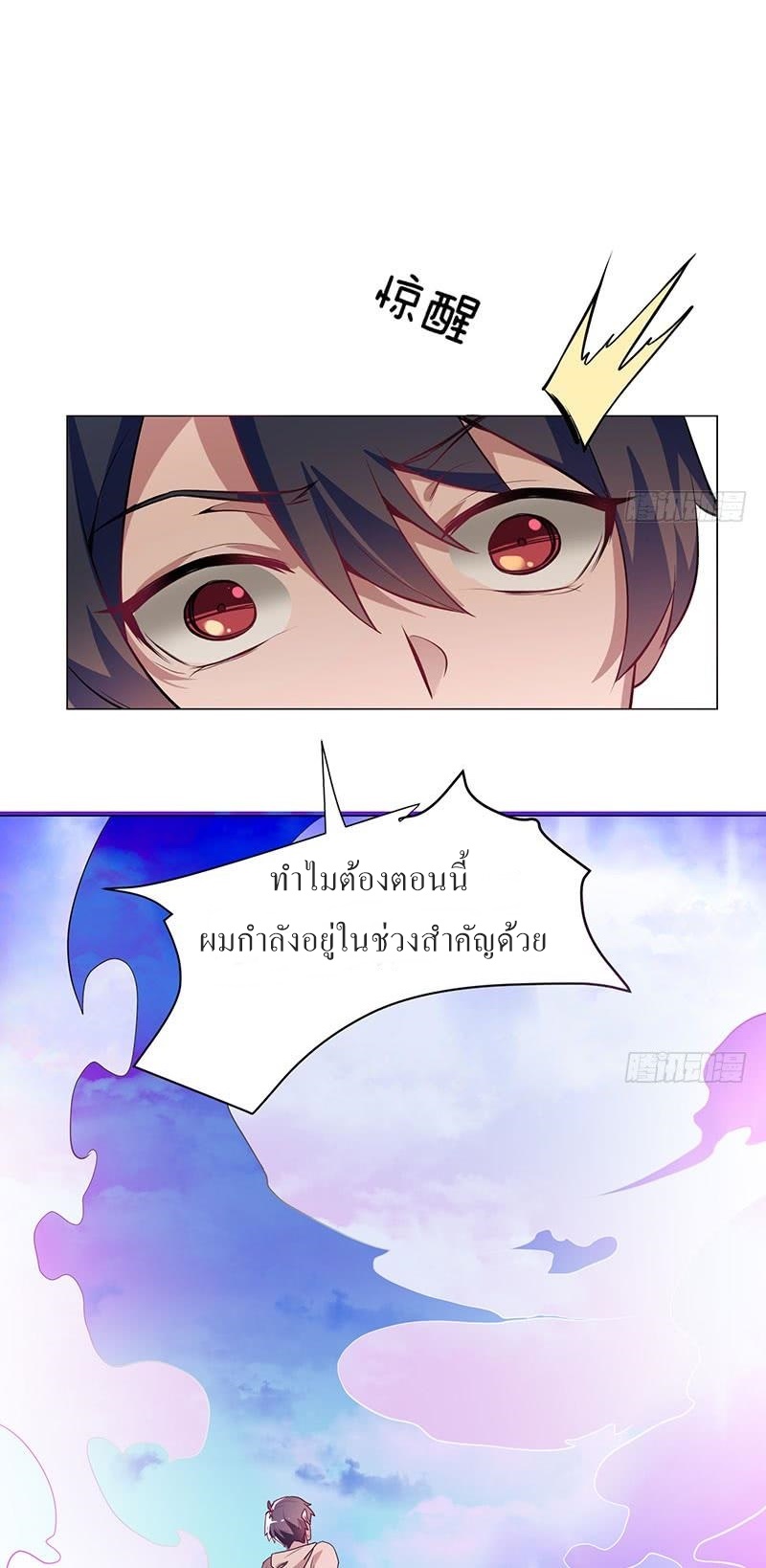 |. Carrying The Goddess Along (จบss1) ตอนที่ 13 หน้า 17