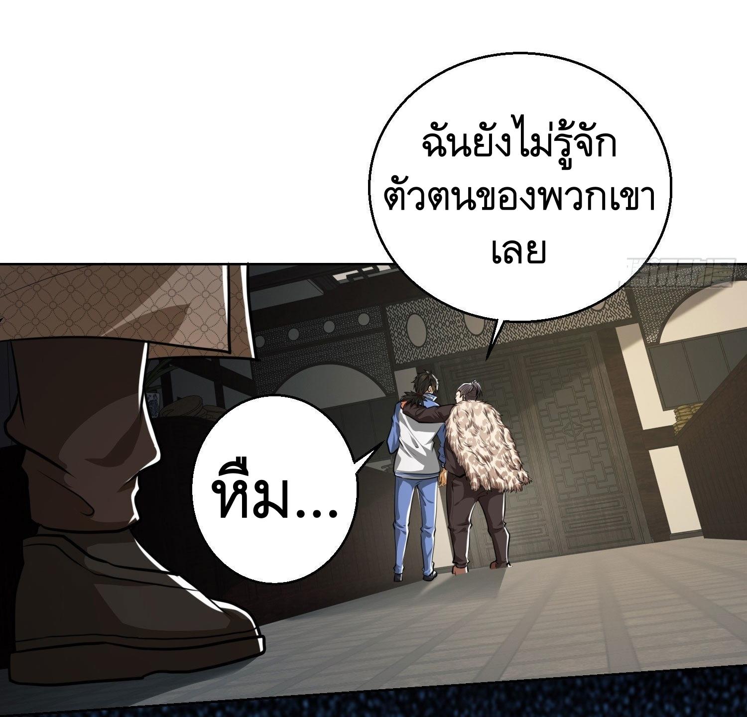 THE FIRST ORDER ตอนที่ 84 หน้า 30