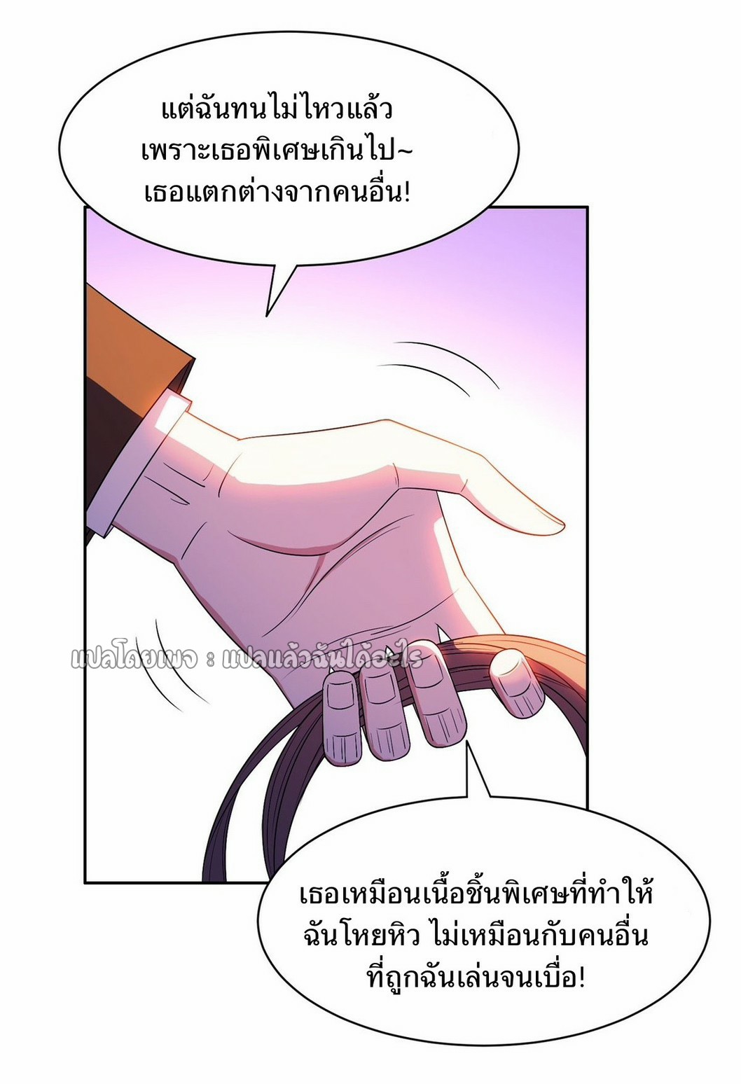 การเกิดใหม่ของพระเจ้ากับระบบผลาญเงินสุดกาว ตอนที่ 163 หน้า 6