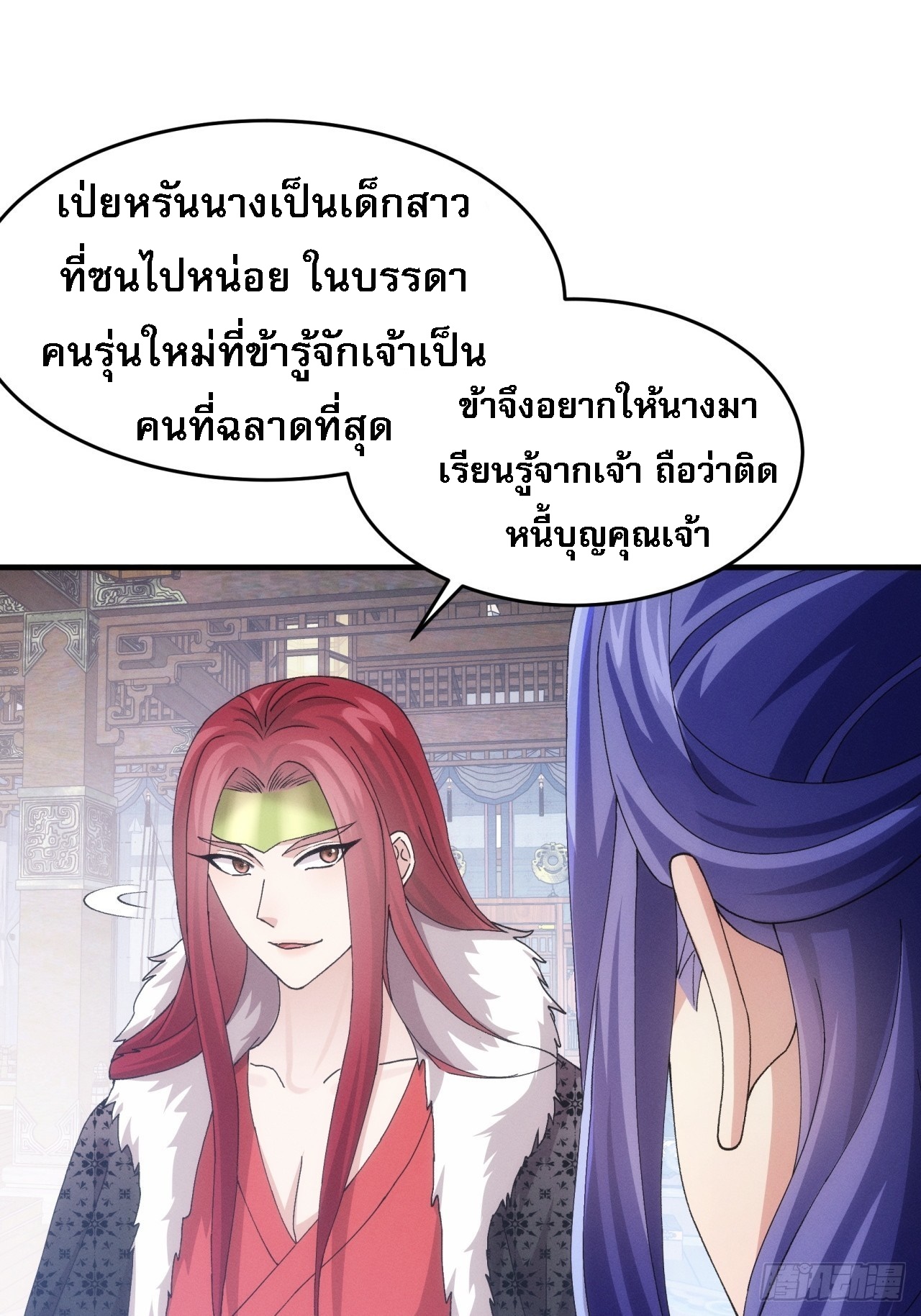 ข้าจะกำหนดชะตาตัวเอง ทันจีน ตอนที่ 157 หน้า 4