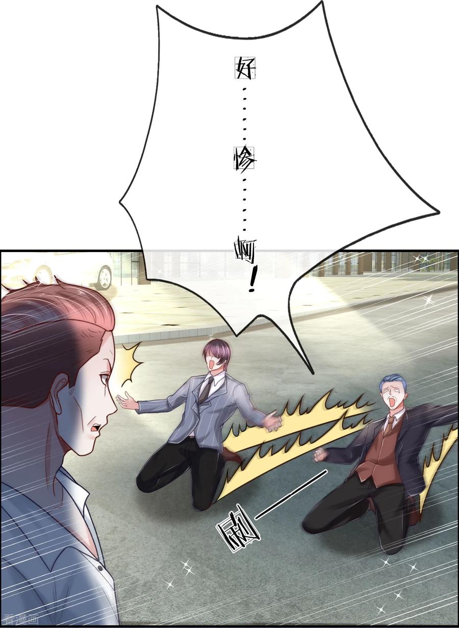 ยอดปรมาจารย์ล้างแค้น ตอนที่ 41 หน้า 14