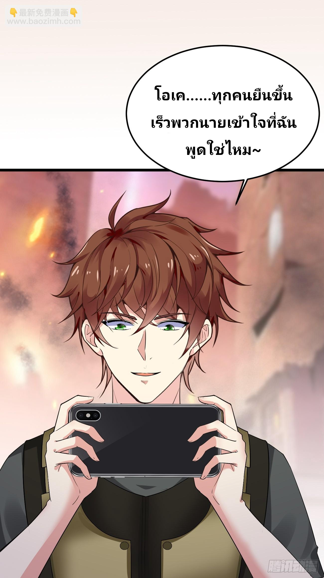 ฉันสุ่มตัวตนใหม่ทุกสัปดาห์ ตอนที่ 87 หน้า 23