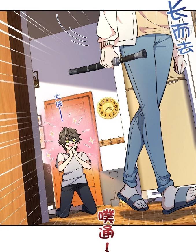 ภรรยาของผมเป็นเทพเซียนที่อยู่มานับพันปี ตอนที่ 9 หน้า 28