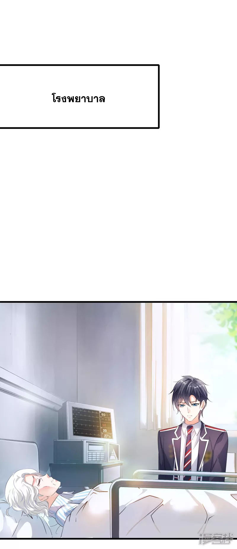 ระบบแห่งการล้างแค้น ตอนที่ 7 หน้า 34