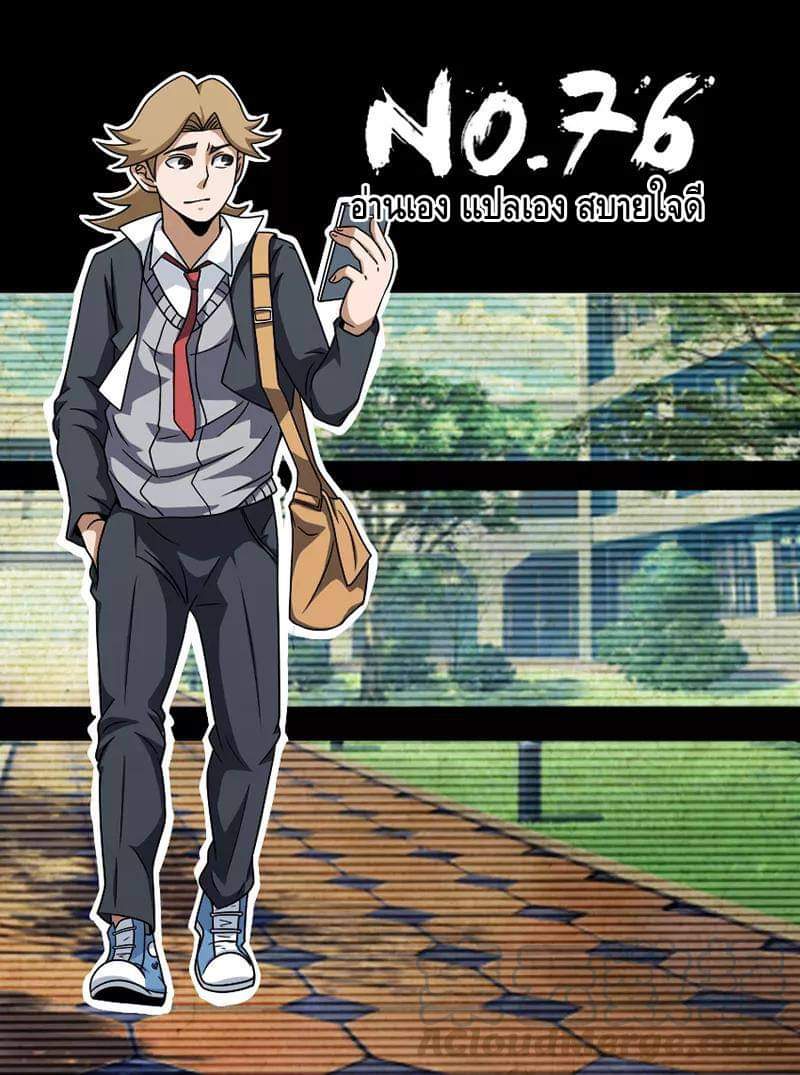 Xie wen dong ตอนที่ 27 หน้า 20