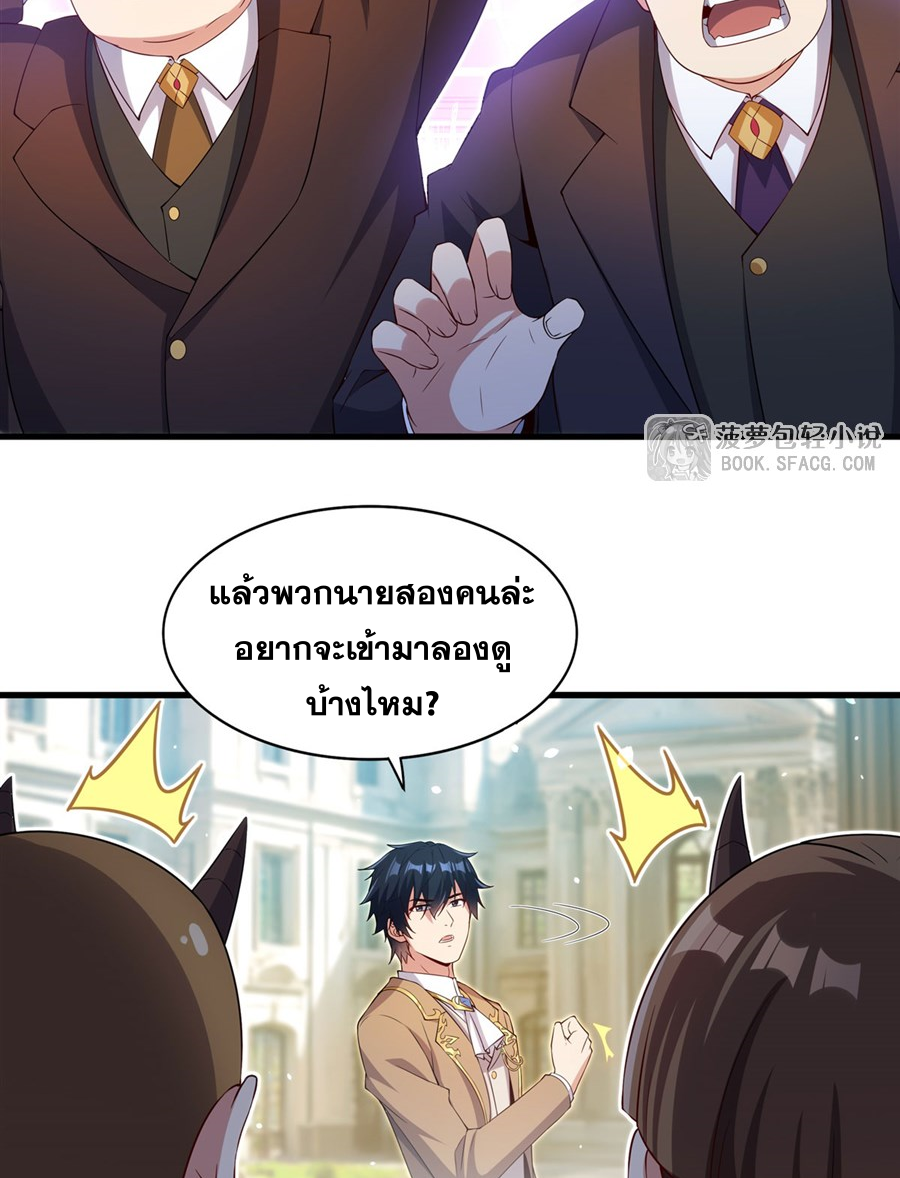 Shut Up, Evil Dragon! I don't want to raise a child with you anymore ตอนที่ 36 หน้า 47
