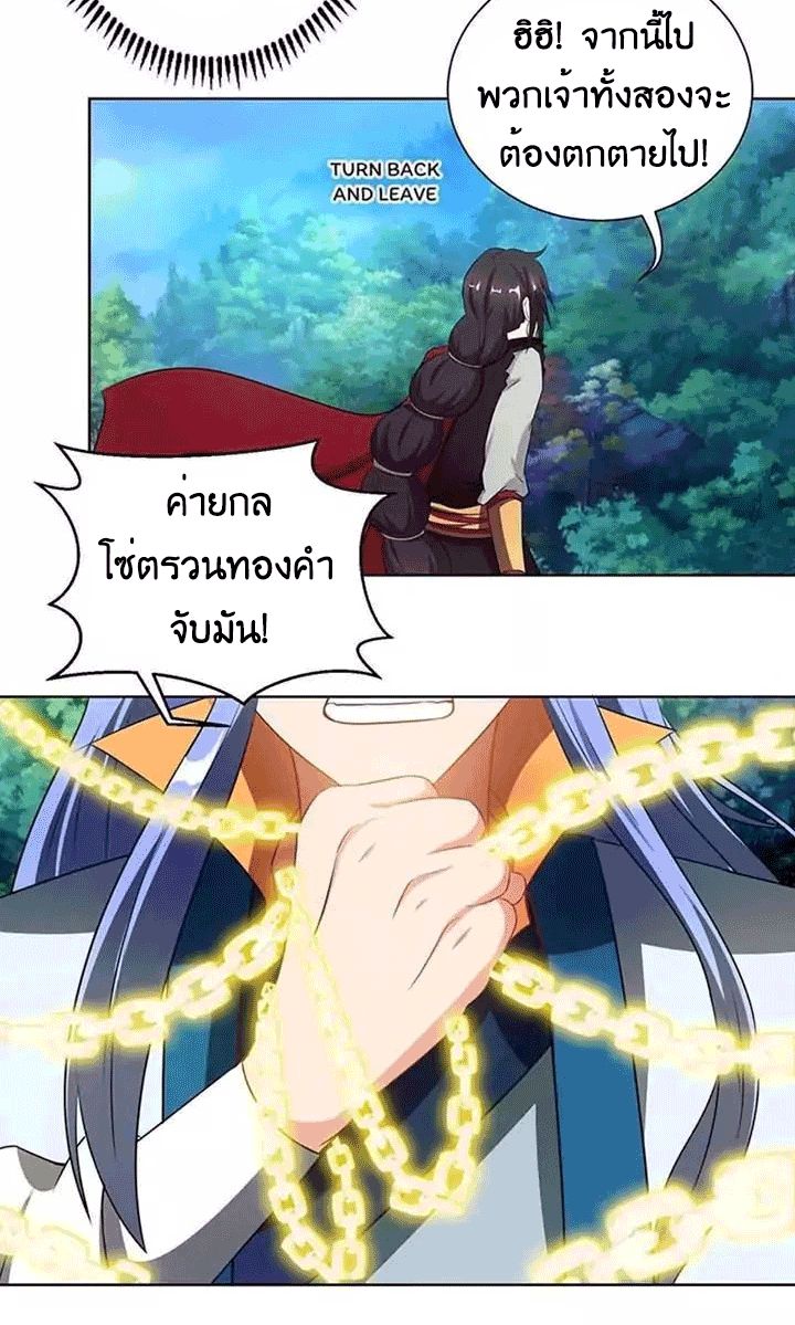 One Step Toward Freedom ตอนที่ 97 หน้า 18