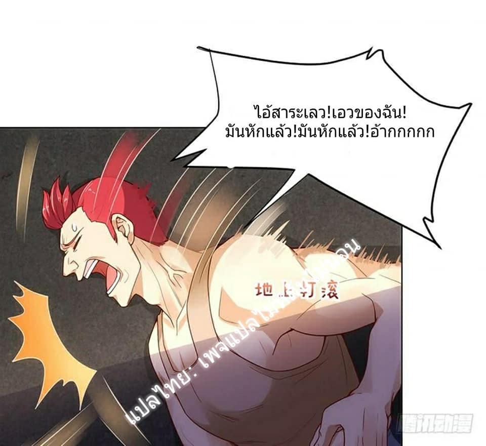 |. Carrying The Goddess Along (จบss1) ตอนที่ 4 หน้า 12