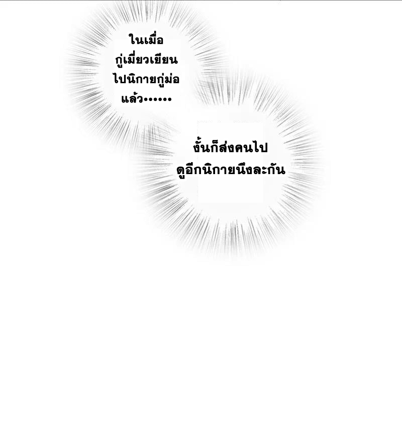 ชีวิตอันสันโดษของจักพรรดิ์หลินเกอ ตอนที่ 206 หน้า 18